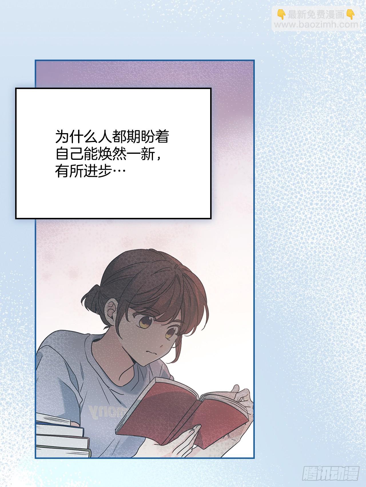 網絡小說的法則 - 228.你還會跟我交往嗎？(1/2) - 2