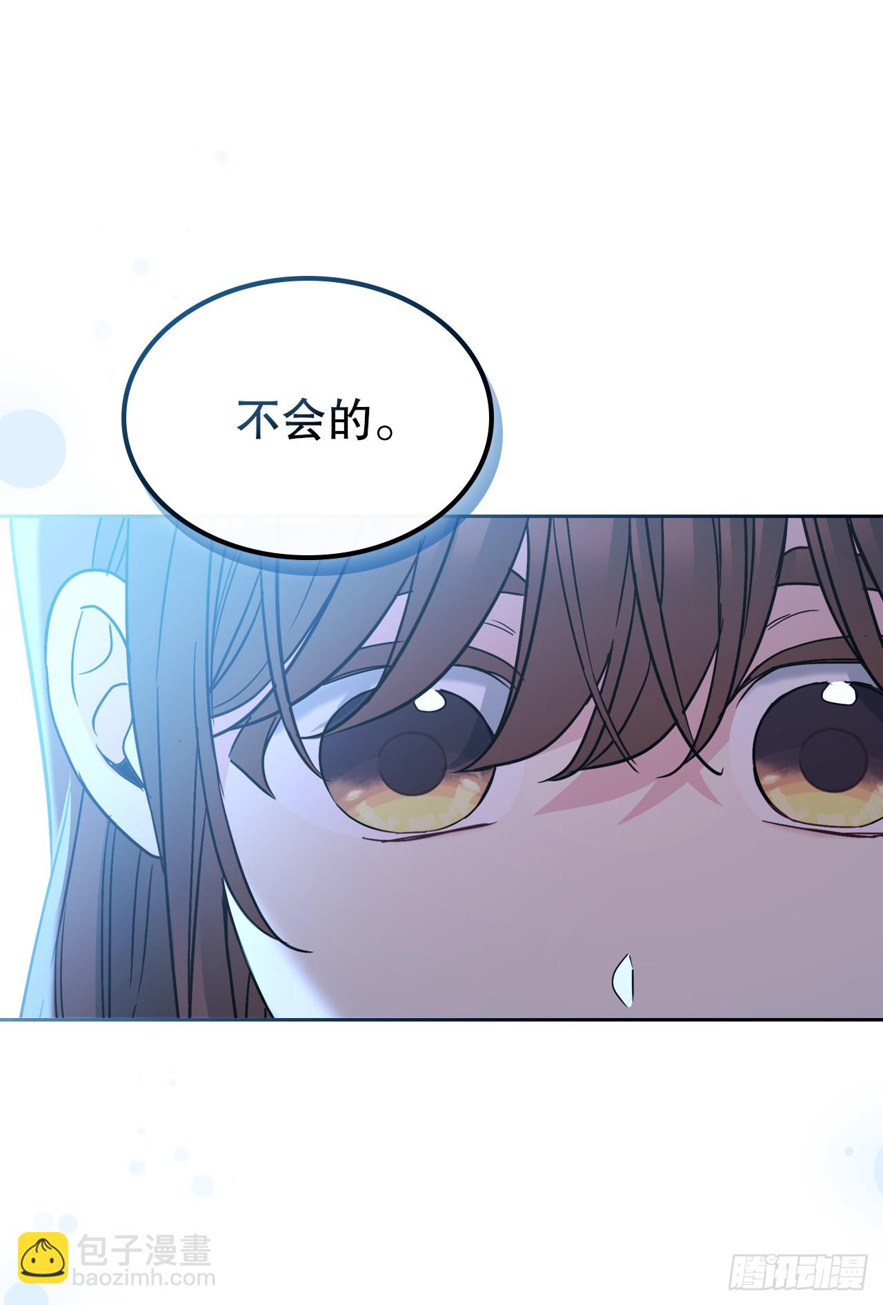 網絡小說的法則 - 228.你還會跟我交往嗎？(1/2) - 4