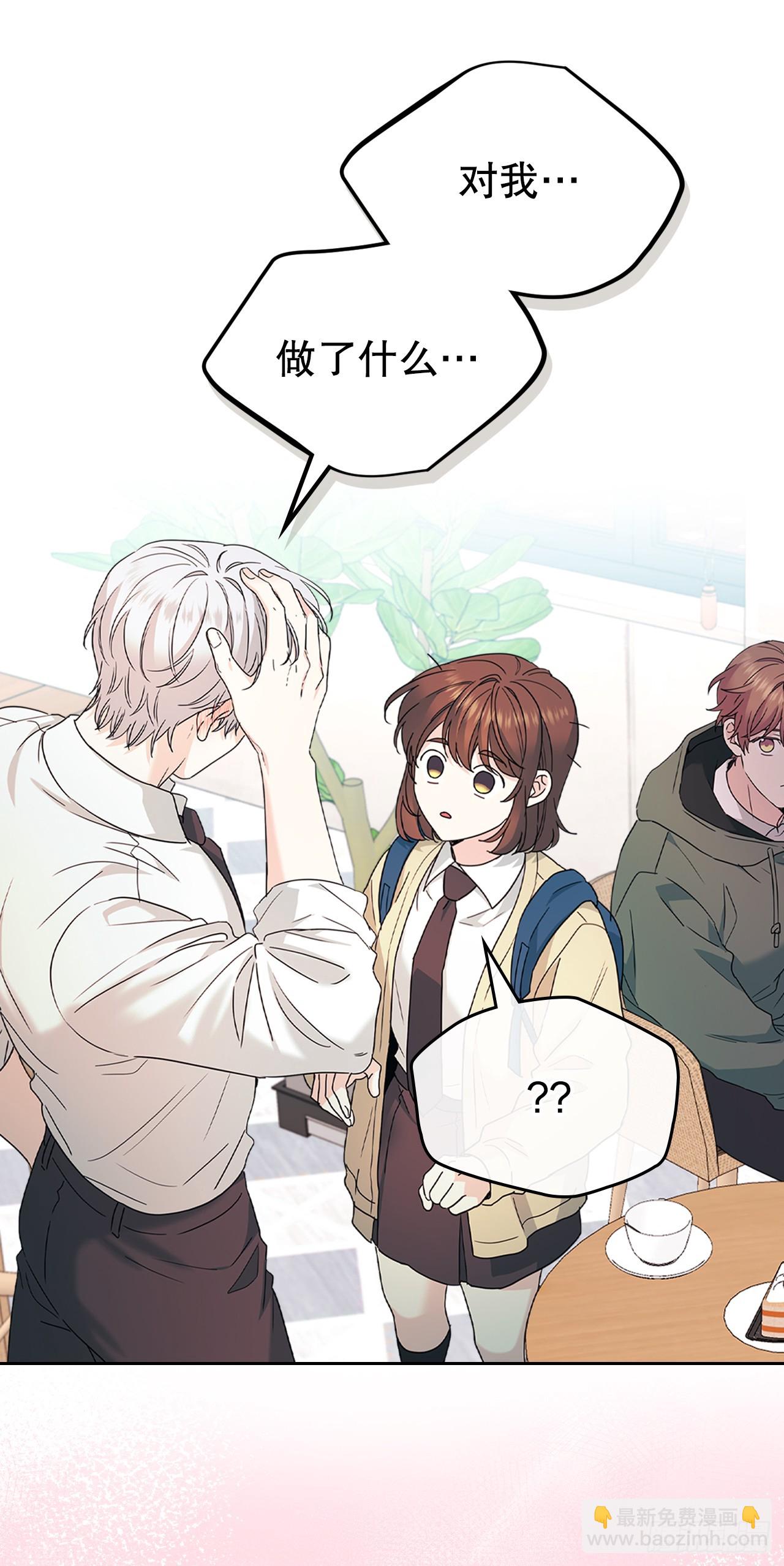 網絡小說的法則 - 228.你還會跟我交往嗎？(1/2) - 3