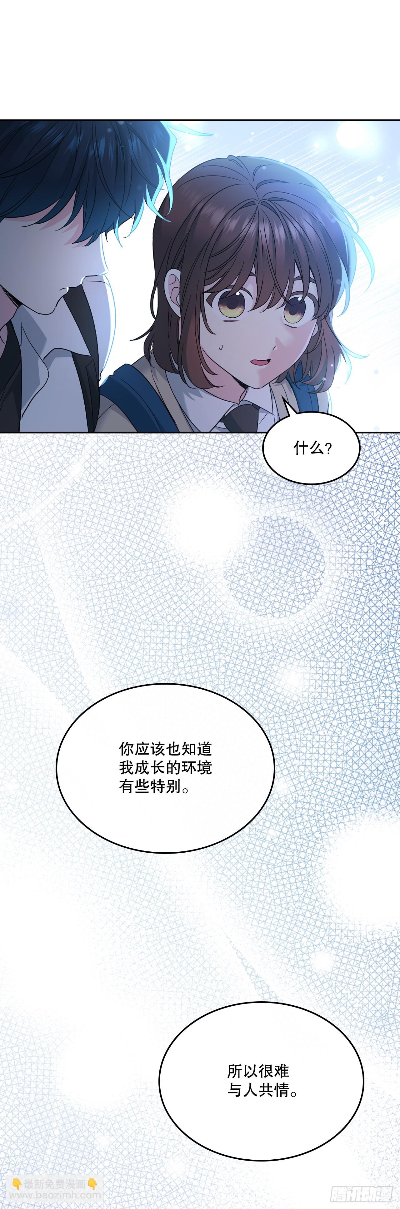 網絡小說的法則 - 228.你還會跟我交往嗎？(1/2) - 6