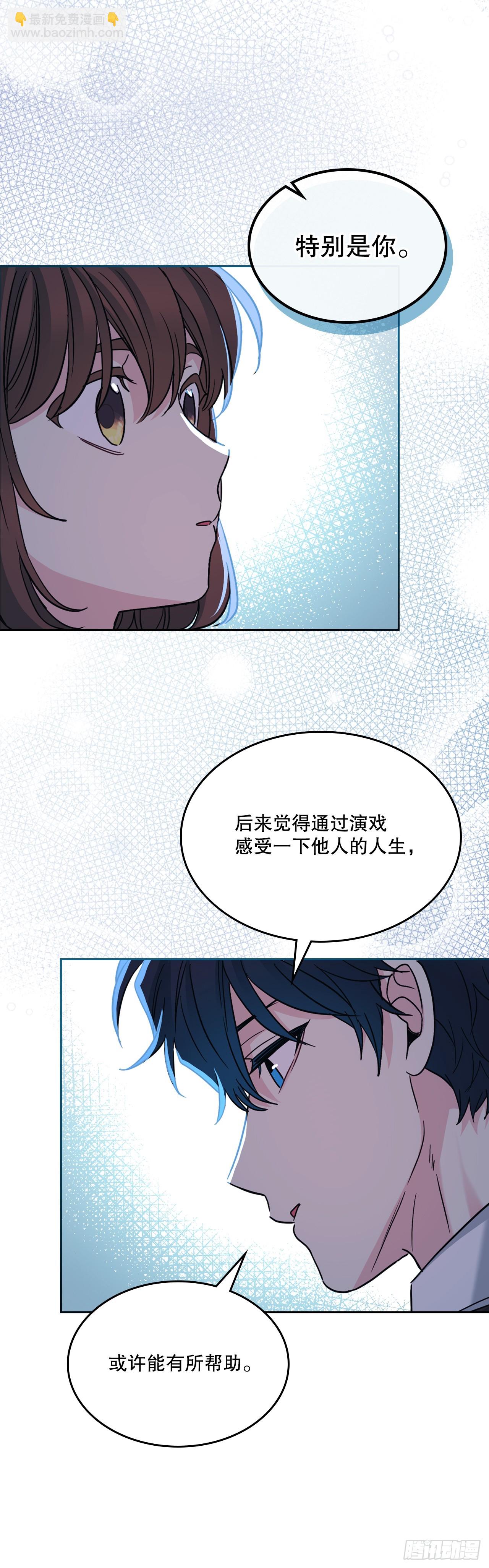 網絡小說的法則 - 228.你還會跟我交往嗎？(1/2) - 7