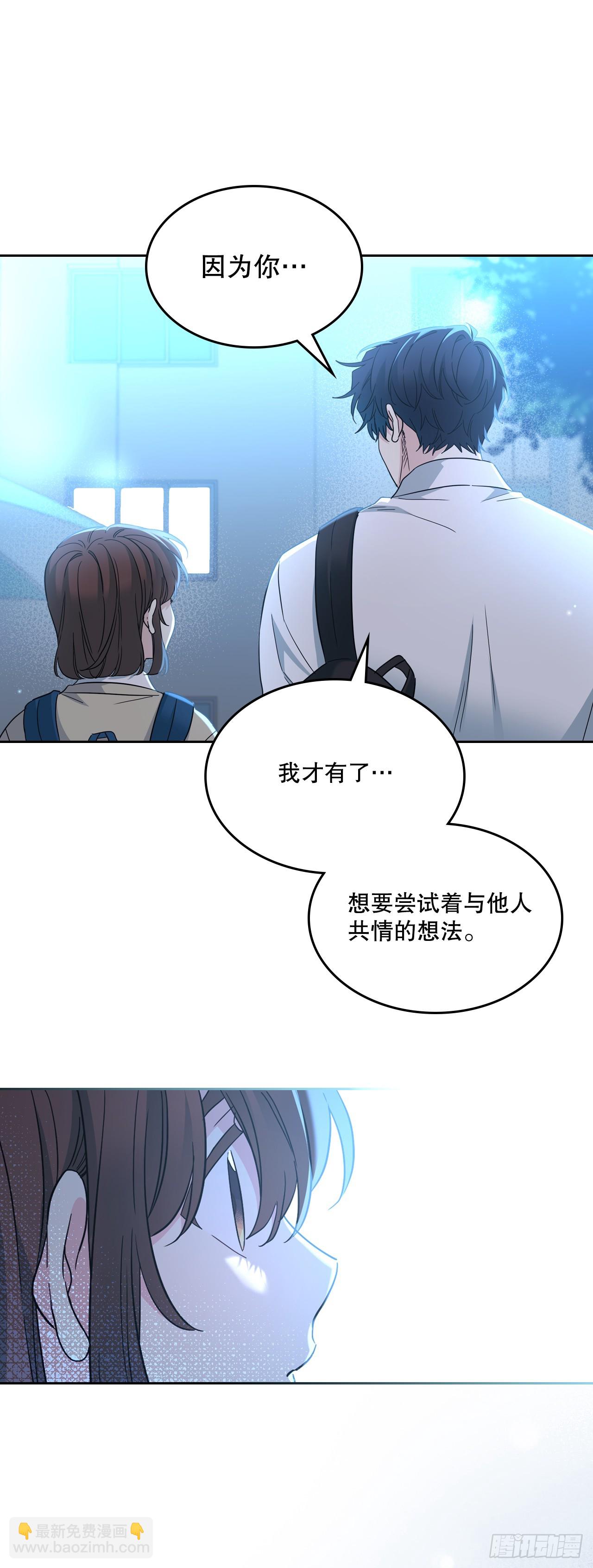 網絡小說的法則 - 228.你還會跟我交往嗎？(1/2) - 8