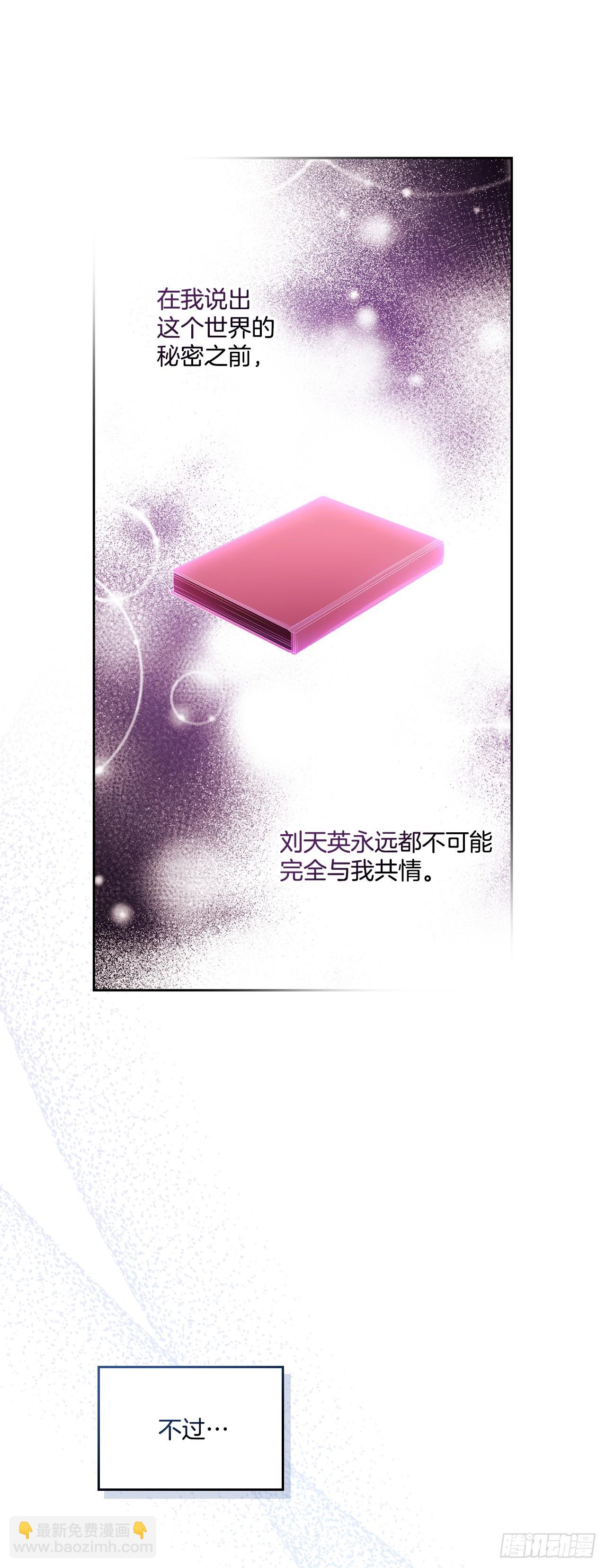 網絡小說的法則 - 228.你還會跟我交往嗎？(1/2) - 4