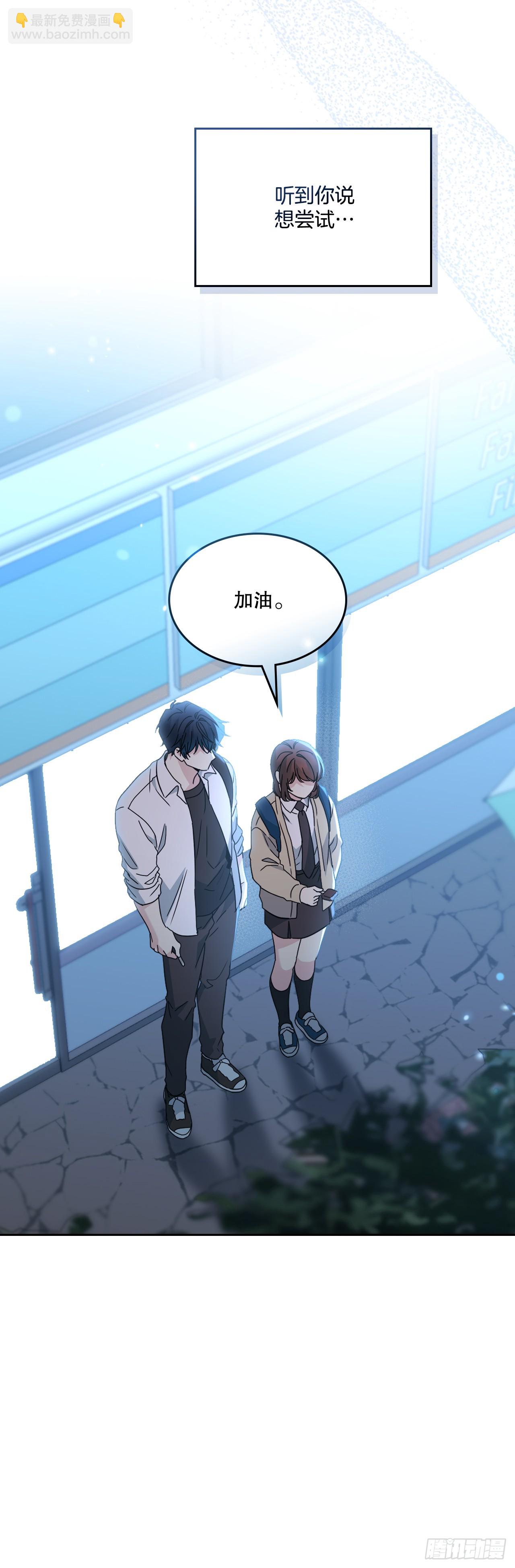 網絡小說的法則 - 228.你還會跟我交往嗎？(1/2) - 5