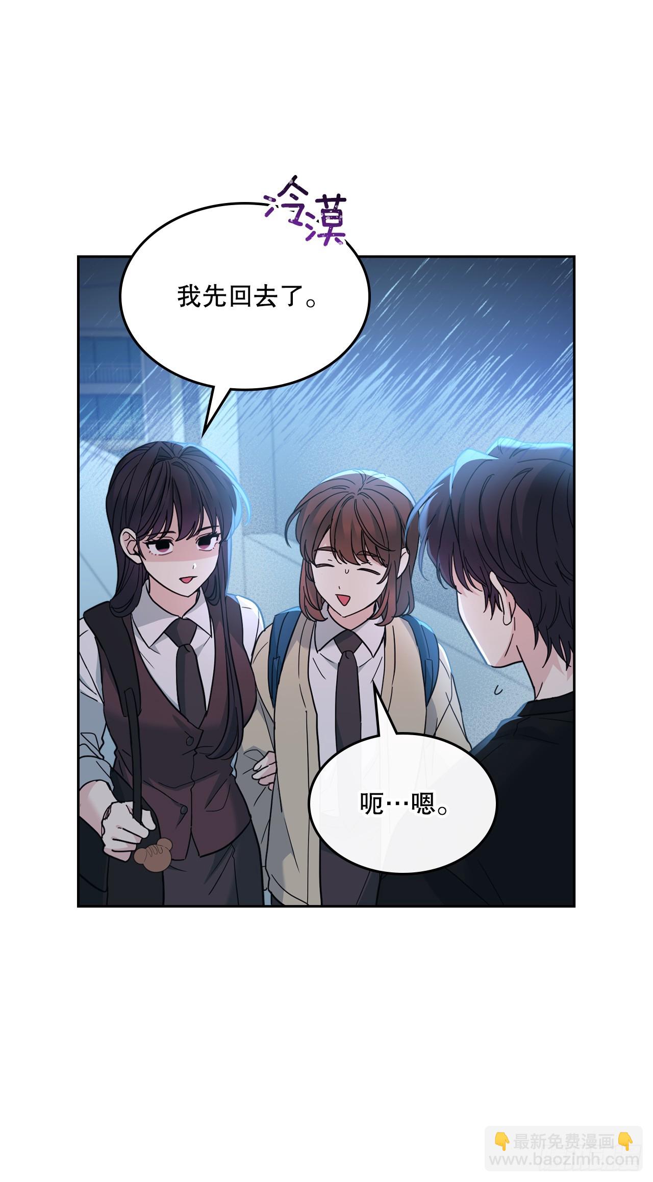 網絡小說的法則 - 228.你還會跟我交往嗎？(1/2) - 2