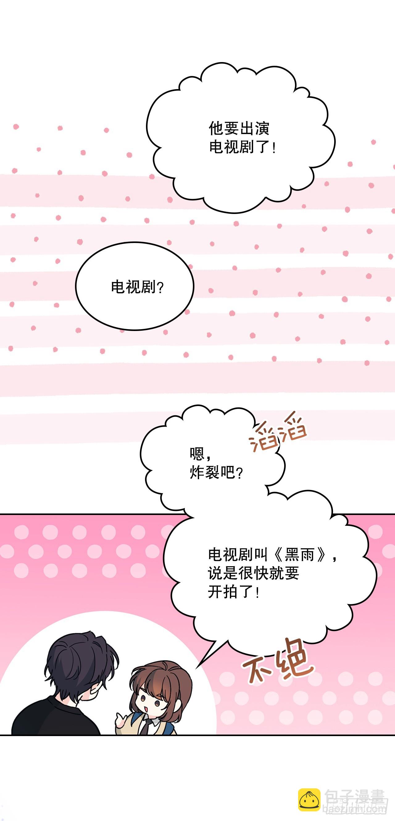 網絡小說的法則 - 228.你還會跟我交往嗎？(1/2) - 1