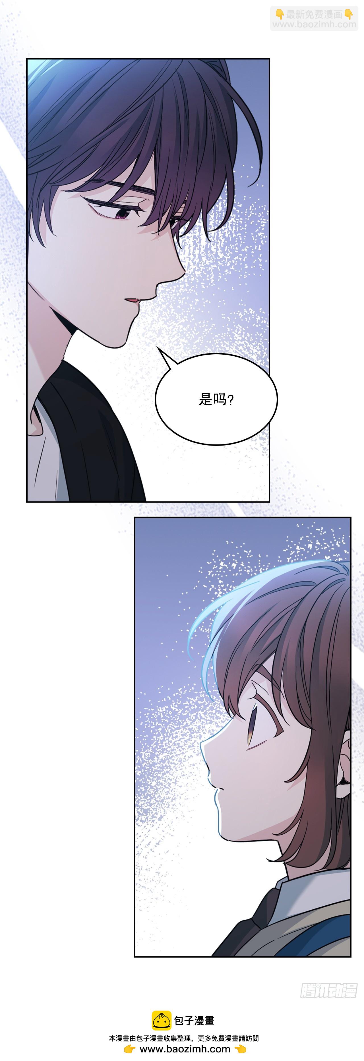 網絡小說的法則 - 228.你還會跟我交往嗎？(1/2) - 2