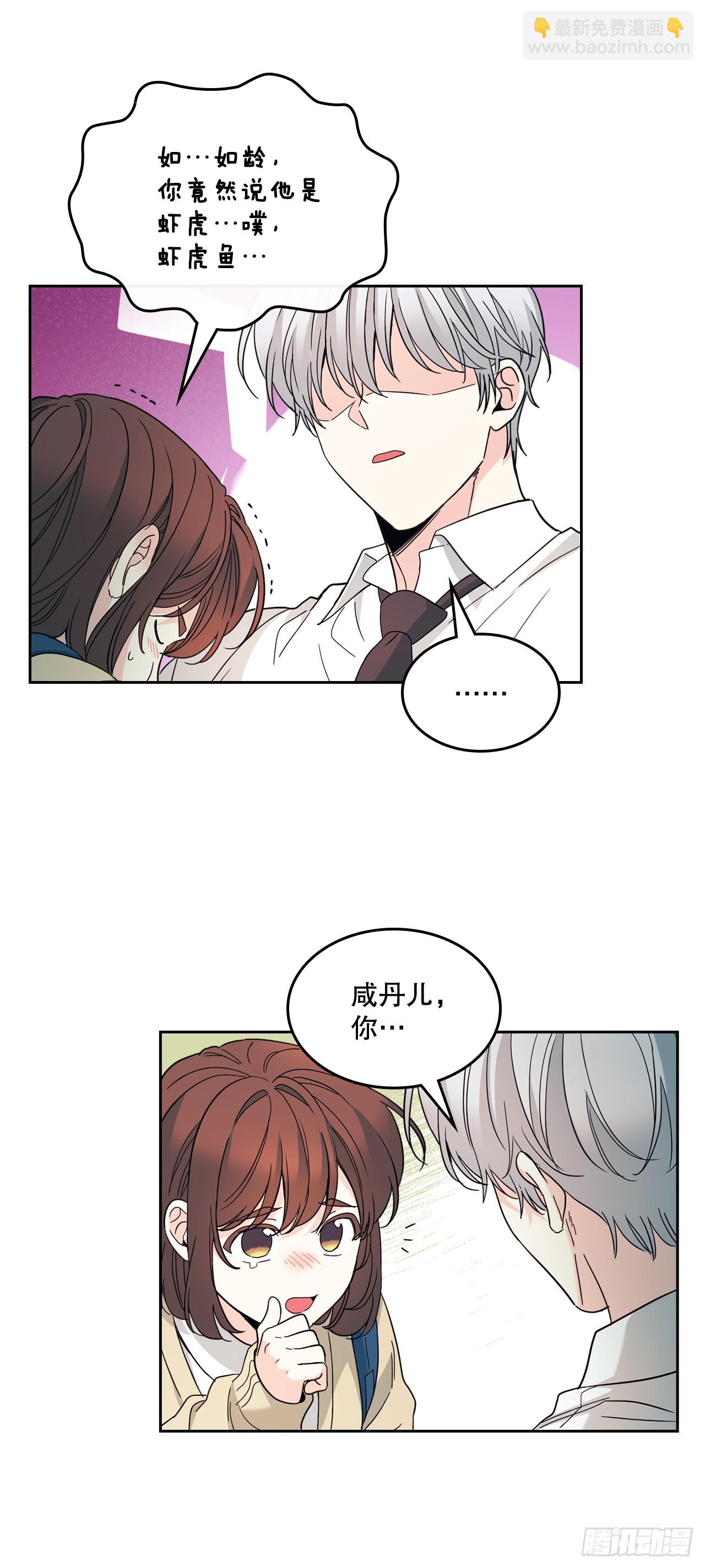 網絡小說的法則 - 228.你還會跟我交往嗎？(1/2) - 8