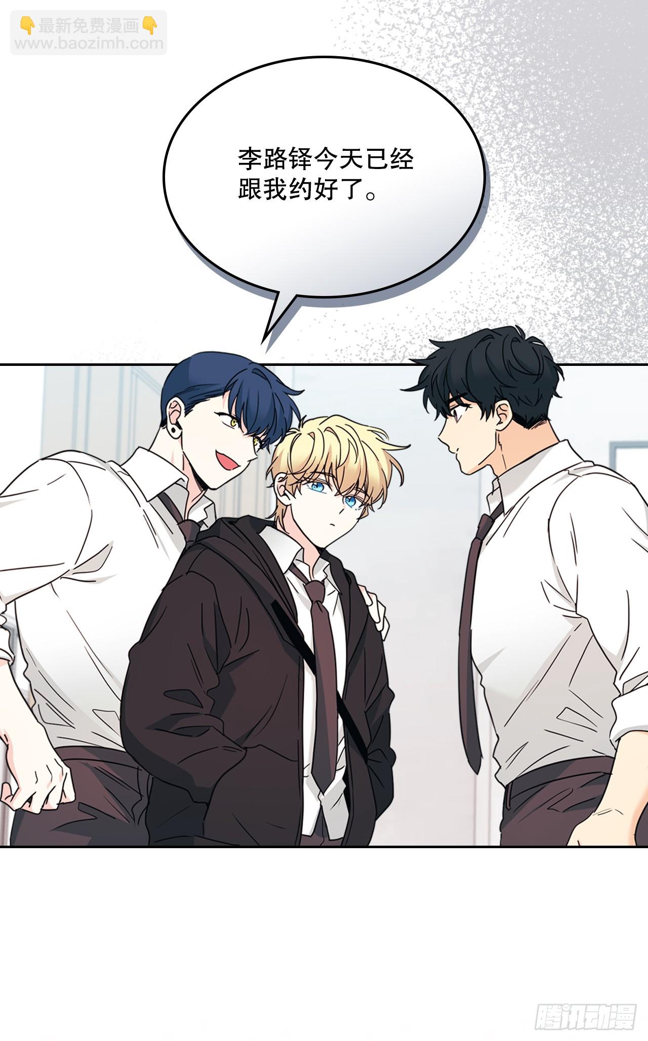 網絡小說的法則 - 230.路鐸的想法(1/2) - 7