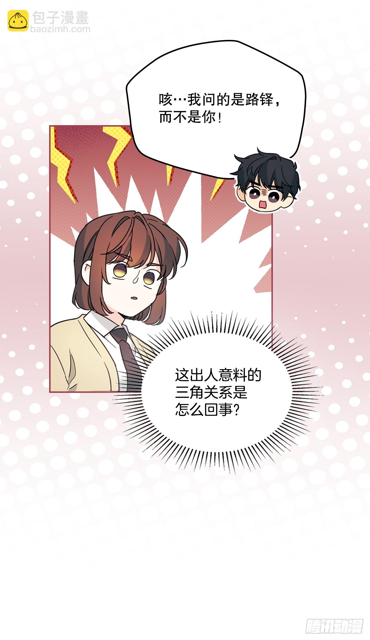 網絡小說的法則 - 230.路鐸的想法(1/2) - 8