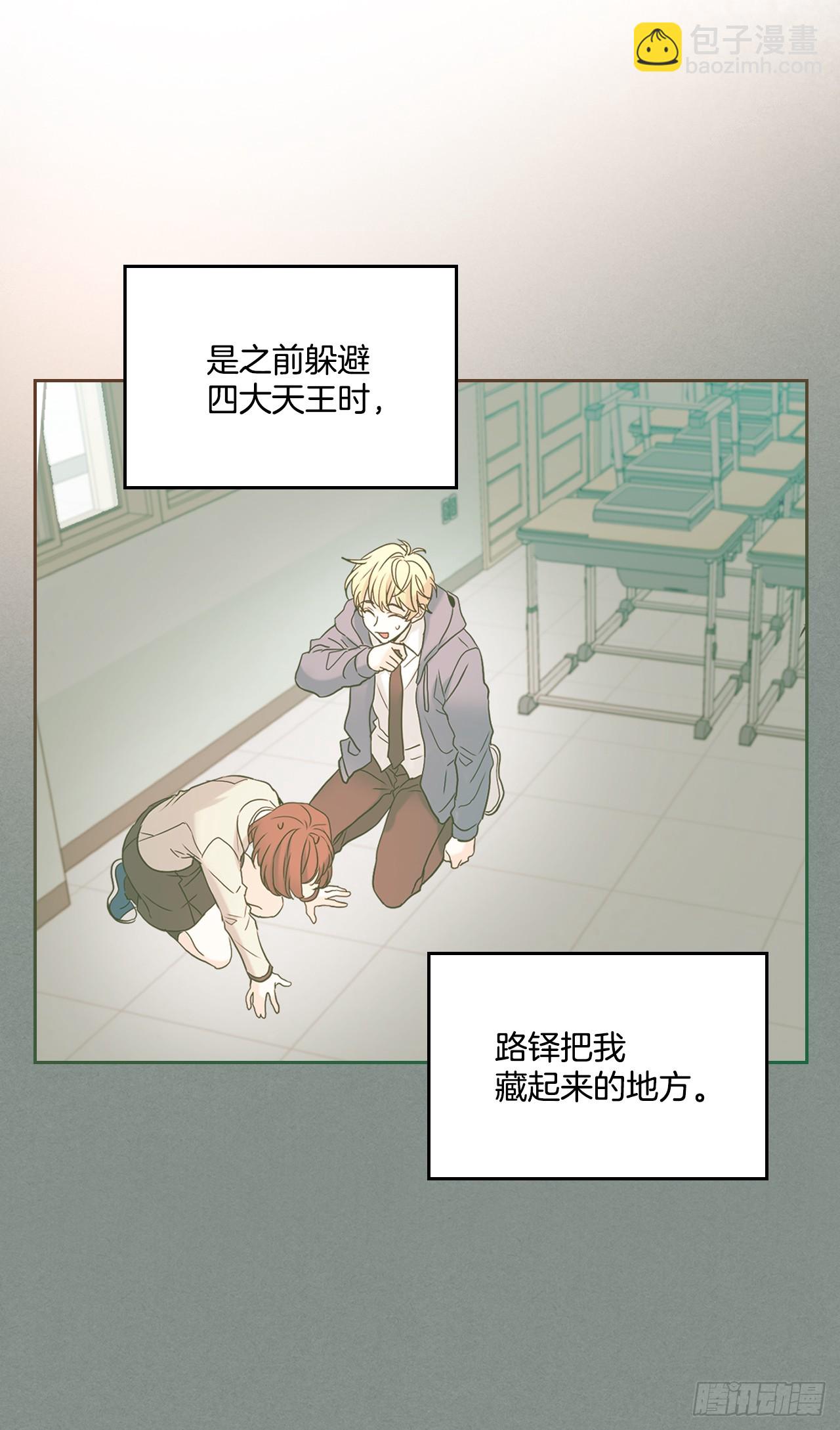 網絡小說的法則 - 230.路鐸的想法(1/2) - 8