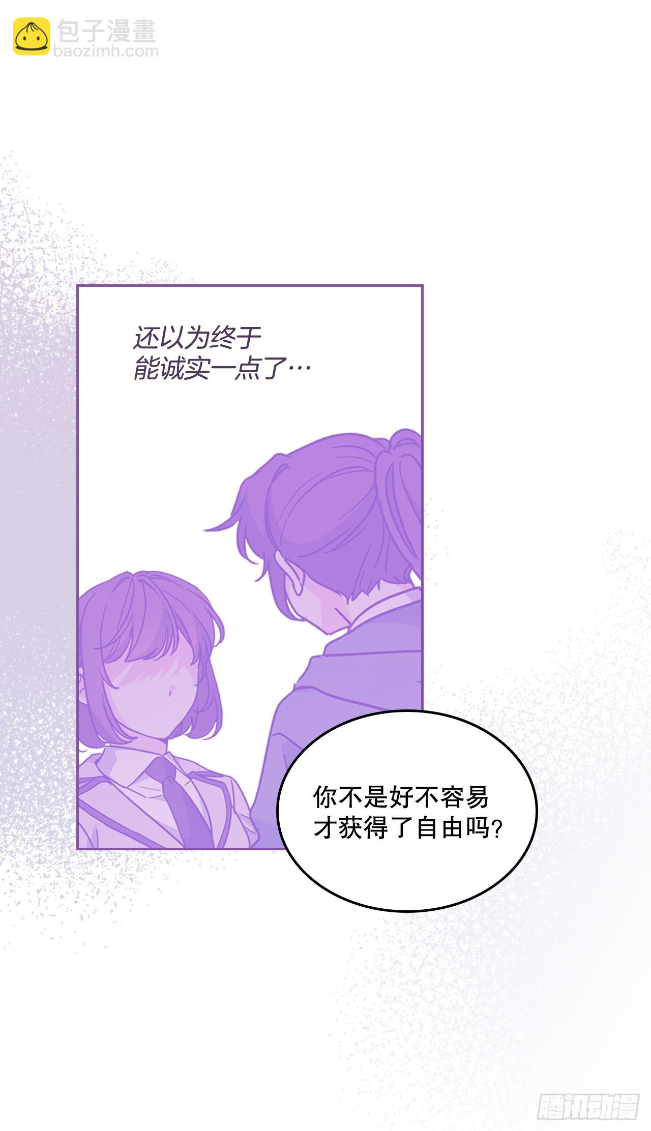 網絡小說的法則 - 230.路鐸的想法(1/2) - 8