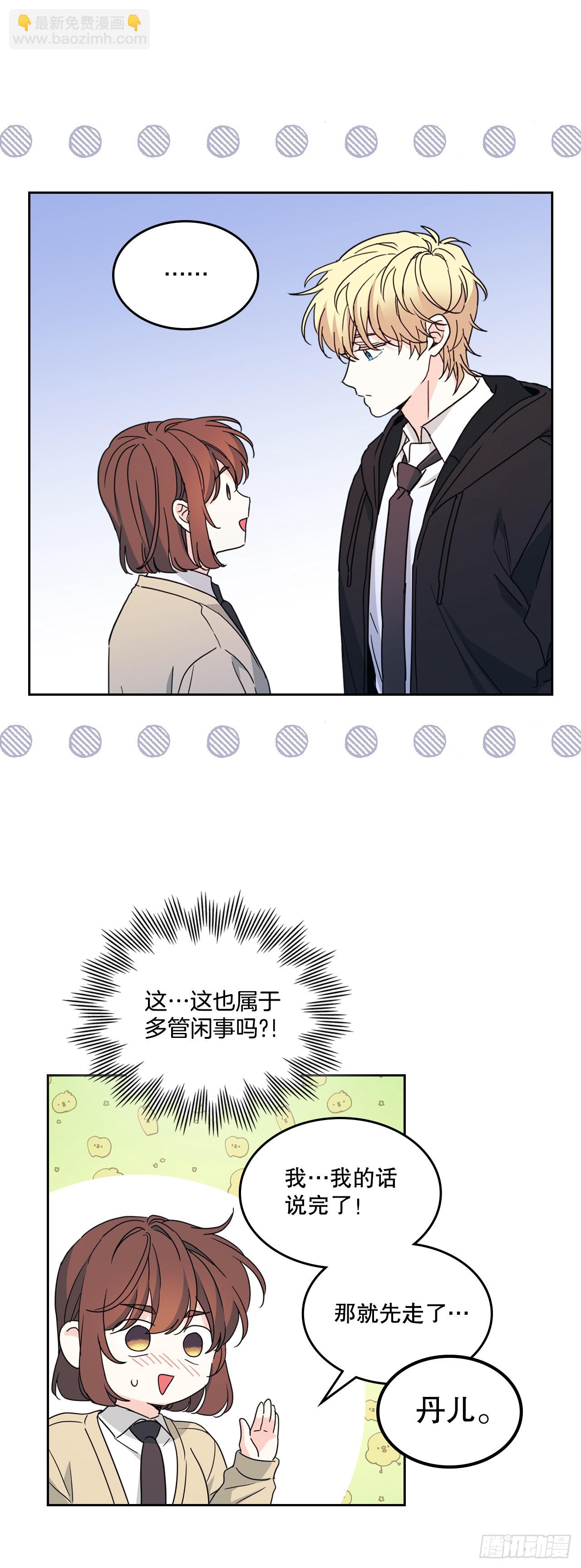 網絡小說的法則 - 230.路鐸的想法(1/2) - 3