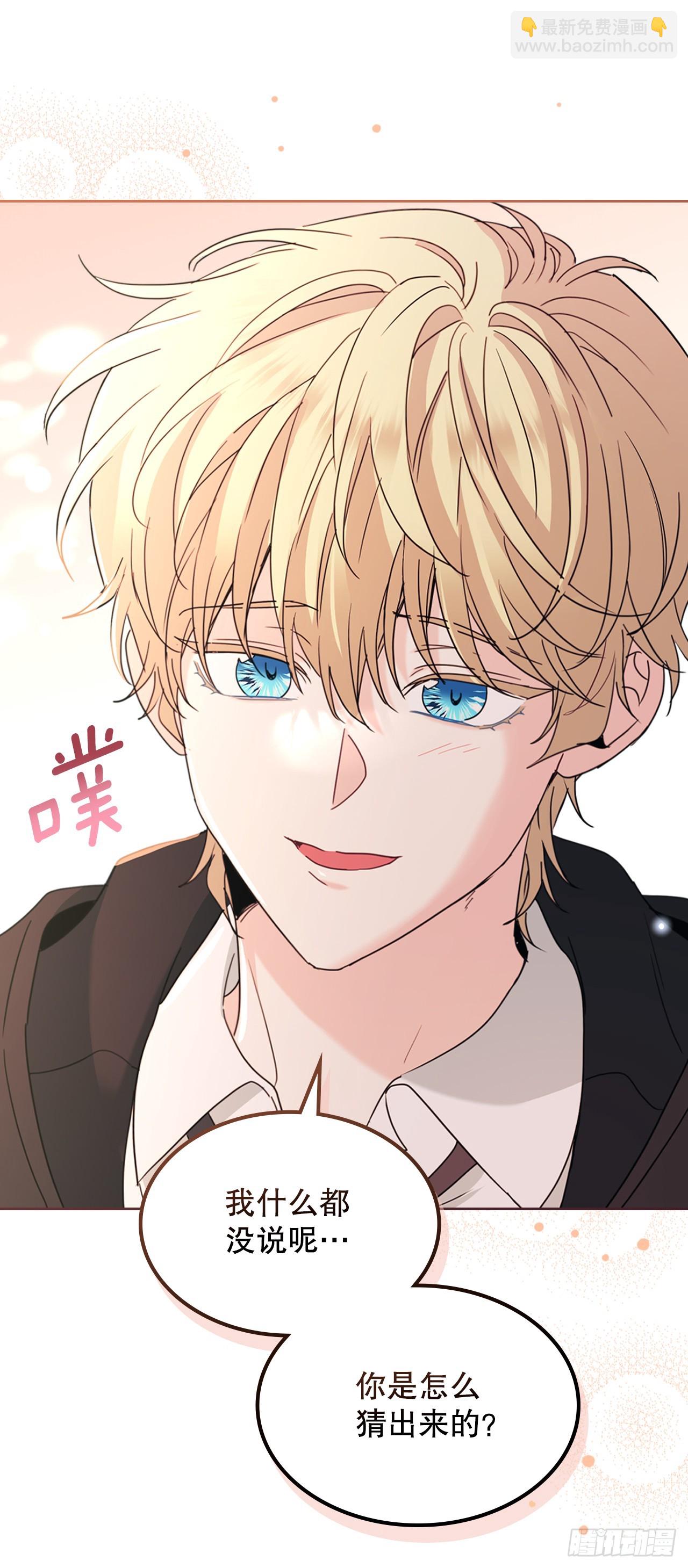 網絡小說的法則 - 230.路鐸的想法(1/2) - 4