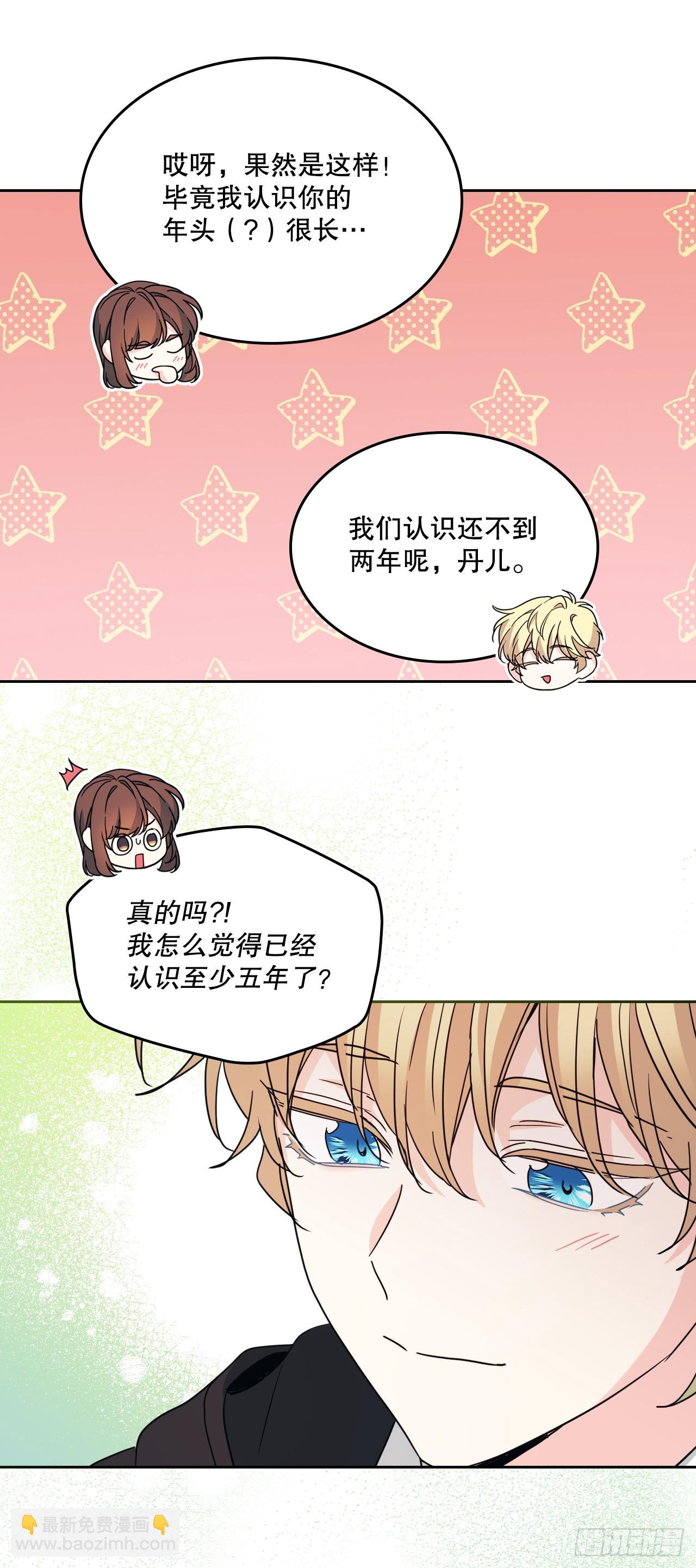 網絡小說的法則 - 230.路鐸的想法(1/2) - 7