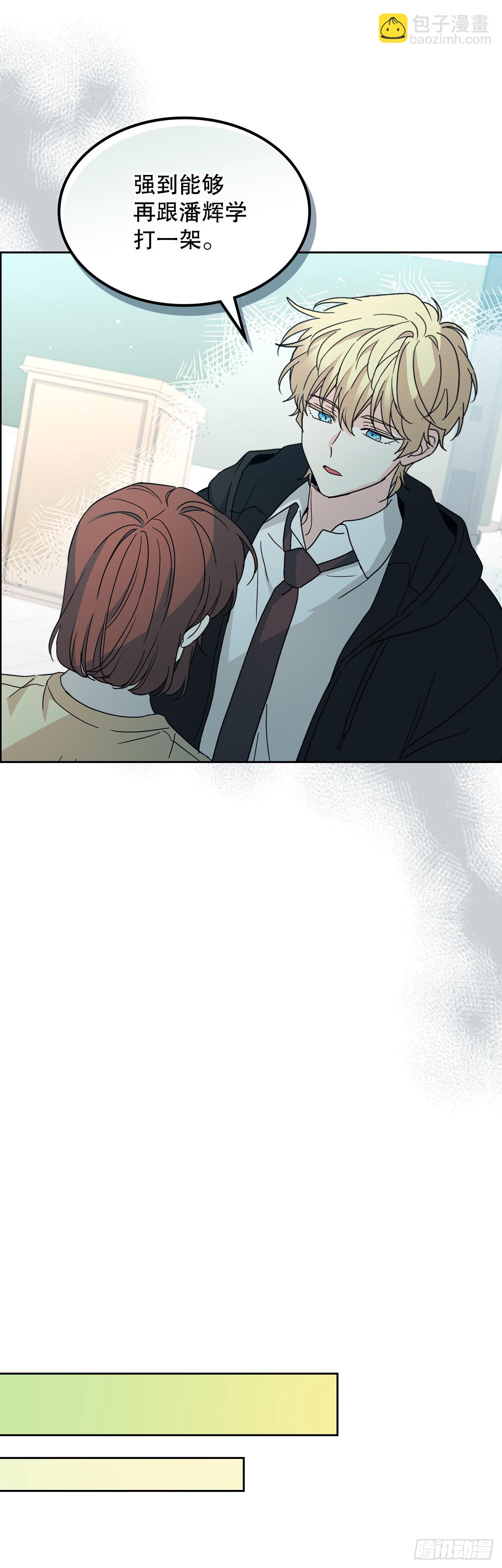 網絡小說的法則 - 230.路鐸的想法(1/2) - 4