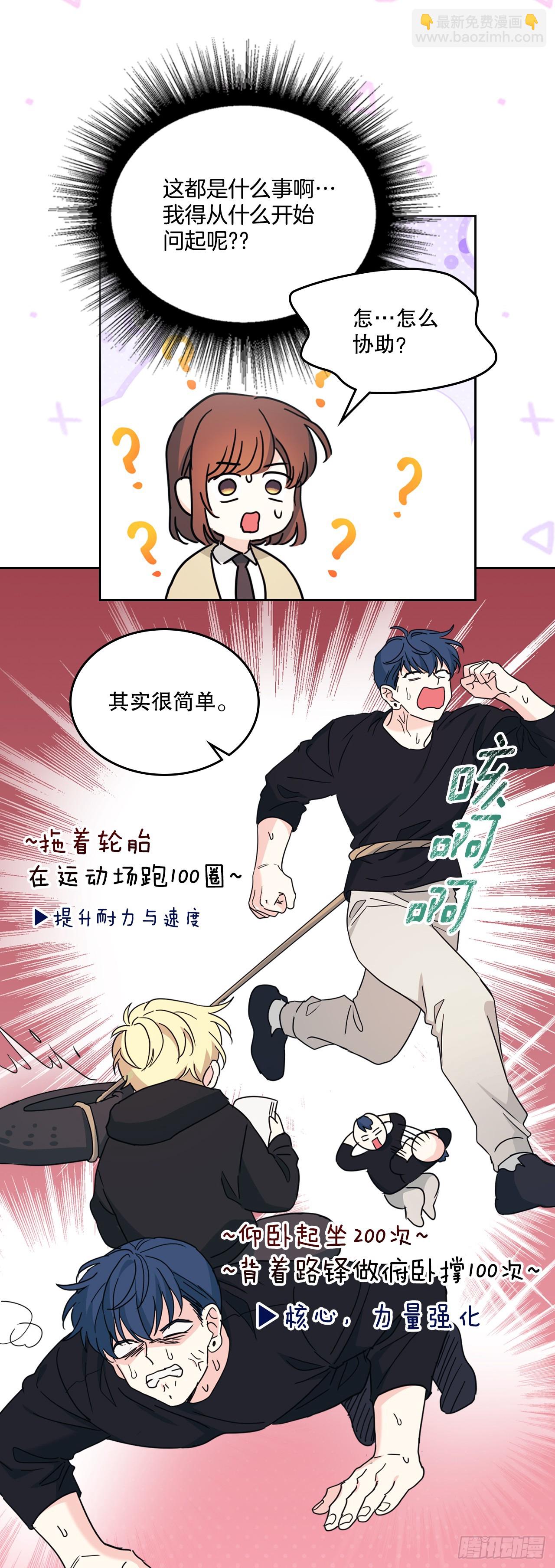 網絡小說的法則 - 230.路鐸的想法(1/2) - 7