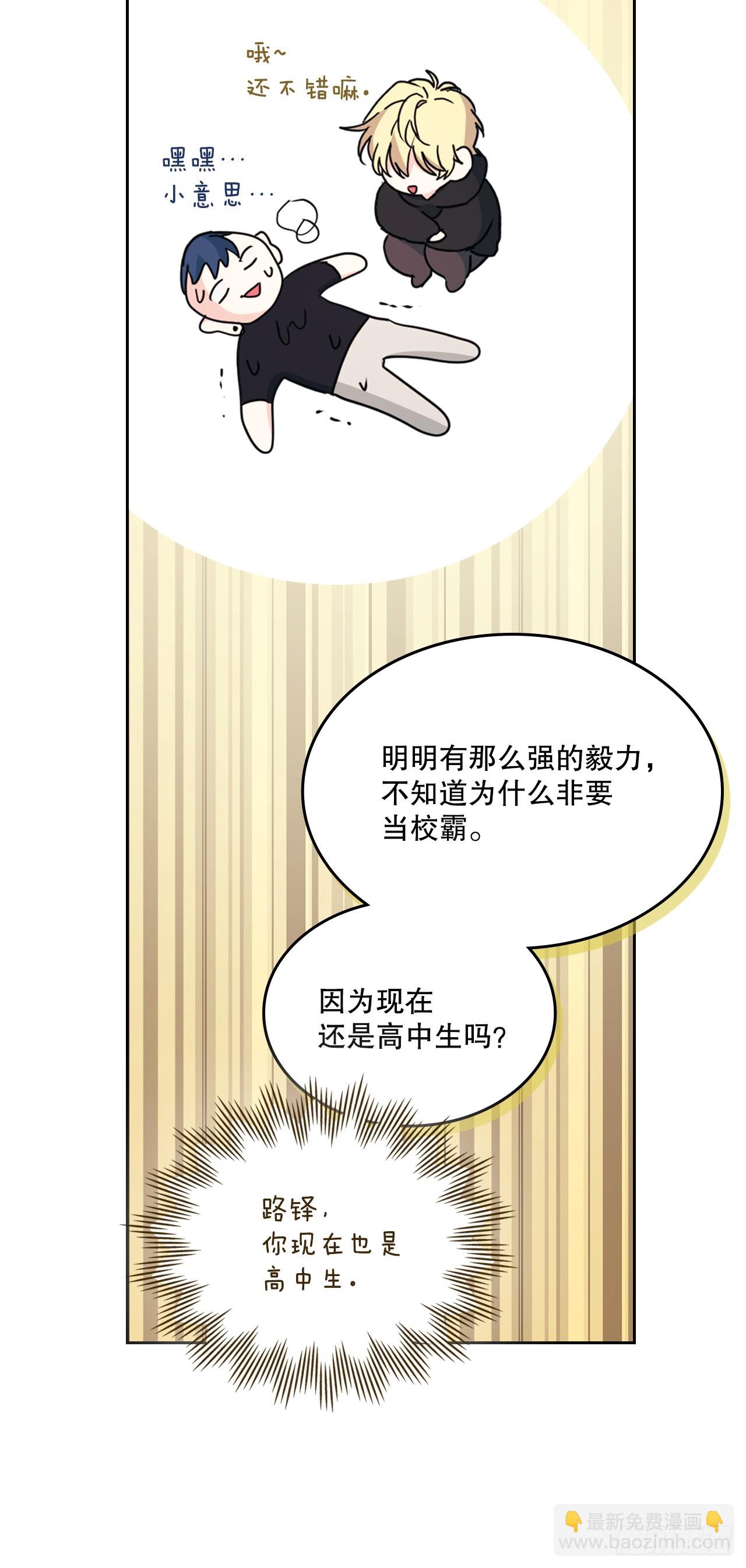 網絡小說的法則 - 230.路鐸的想法(1/2) - 1