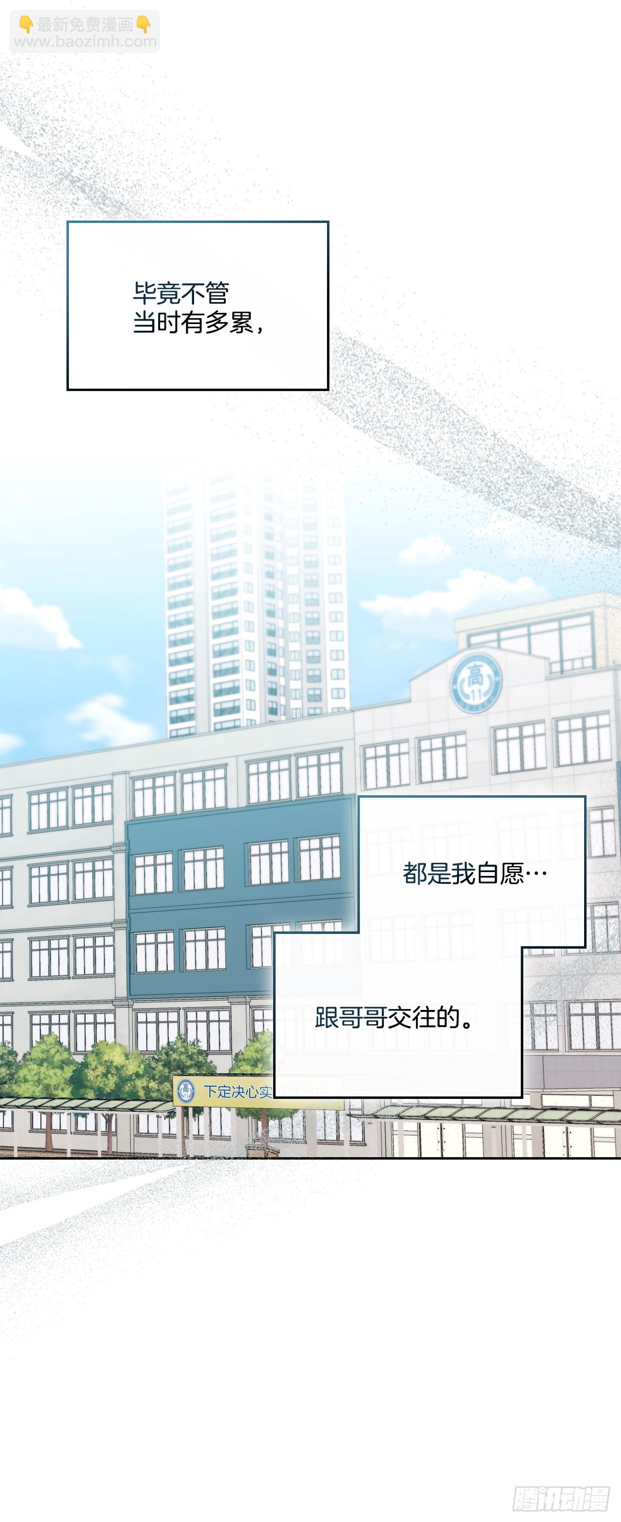 網絡小說的法則 - 230.路鐸的想法(1/2) - 6