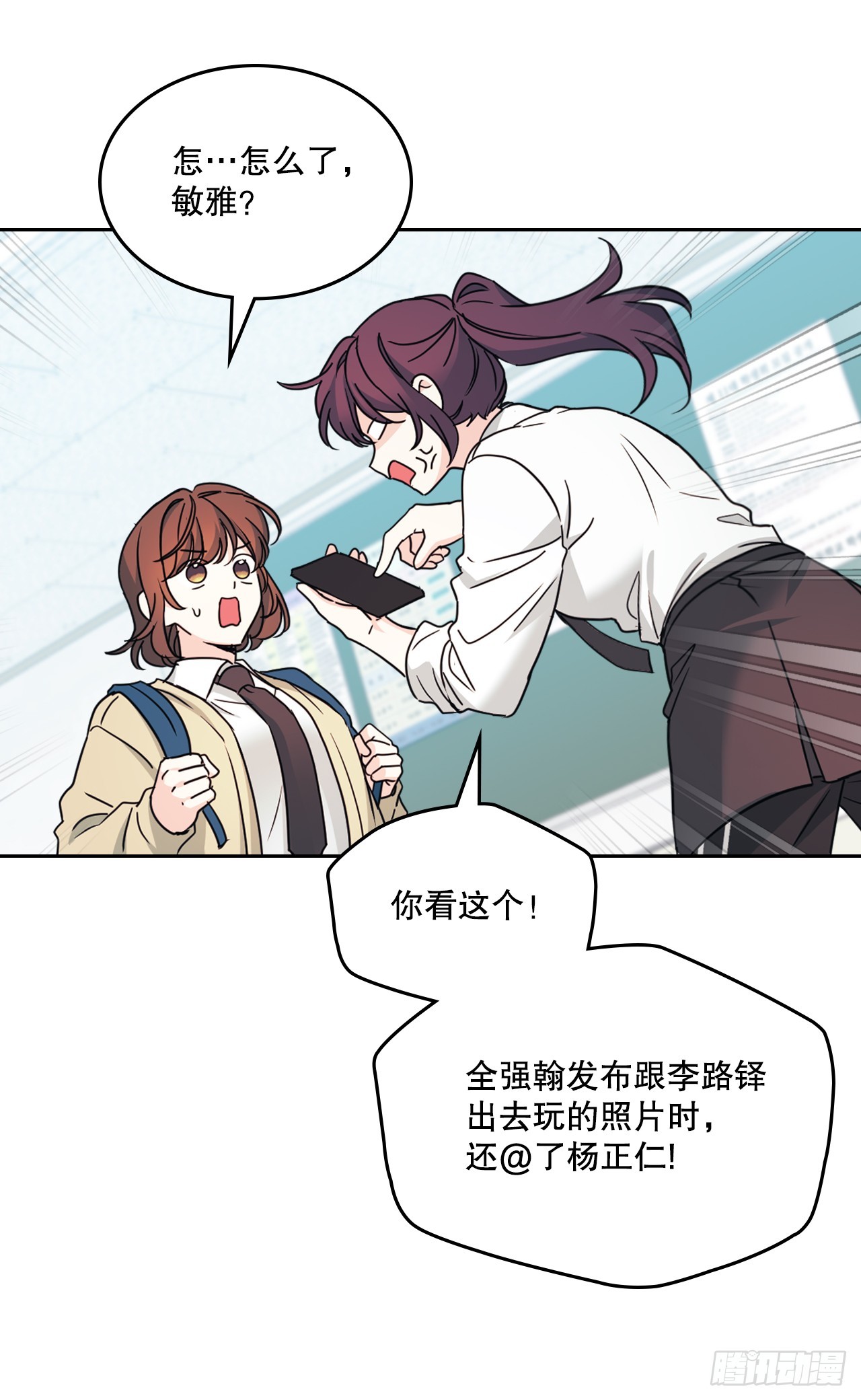 網絡小說的法則 - 230.路鐸的想法(1/2) - 8