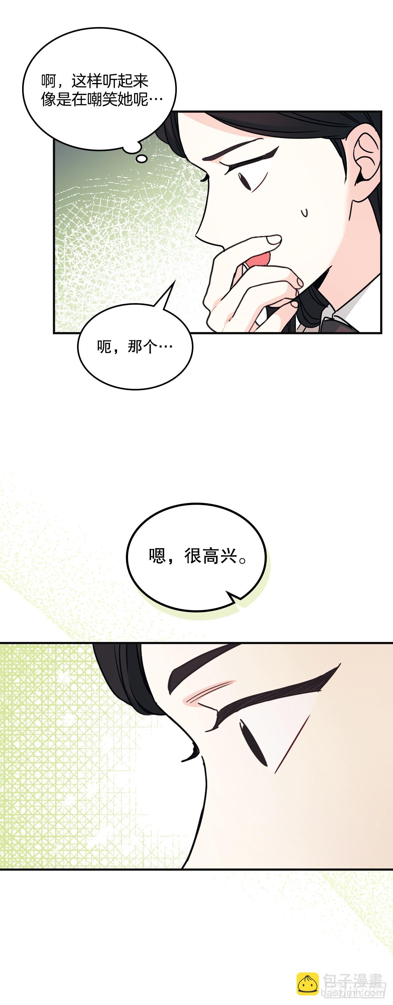 網絡小說的法則 - 232.爭執(1/2) - 6