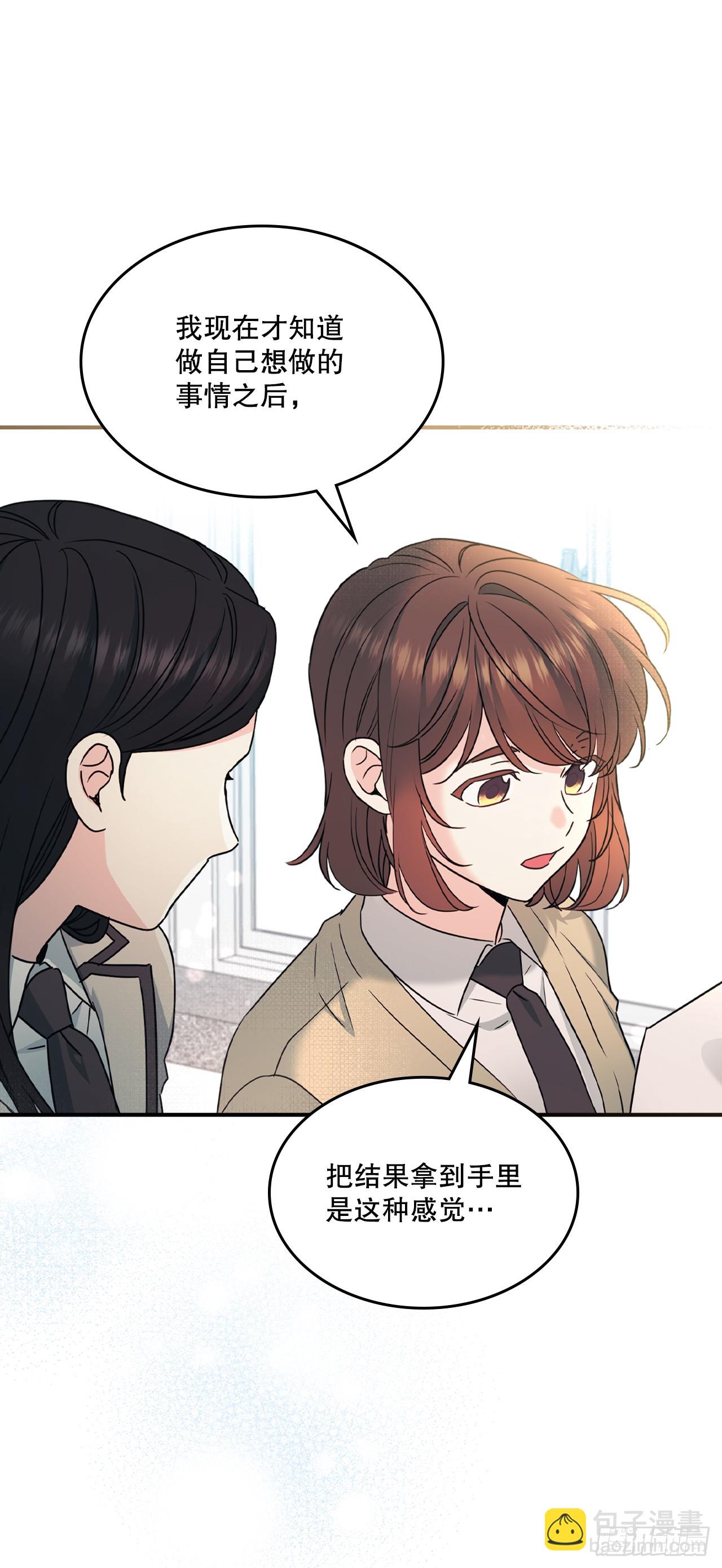 網絡小說的法則 - 232.爭執(1/2) - 7