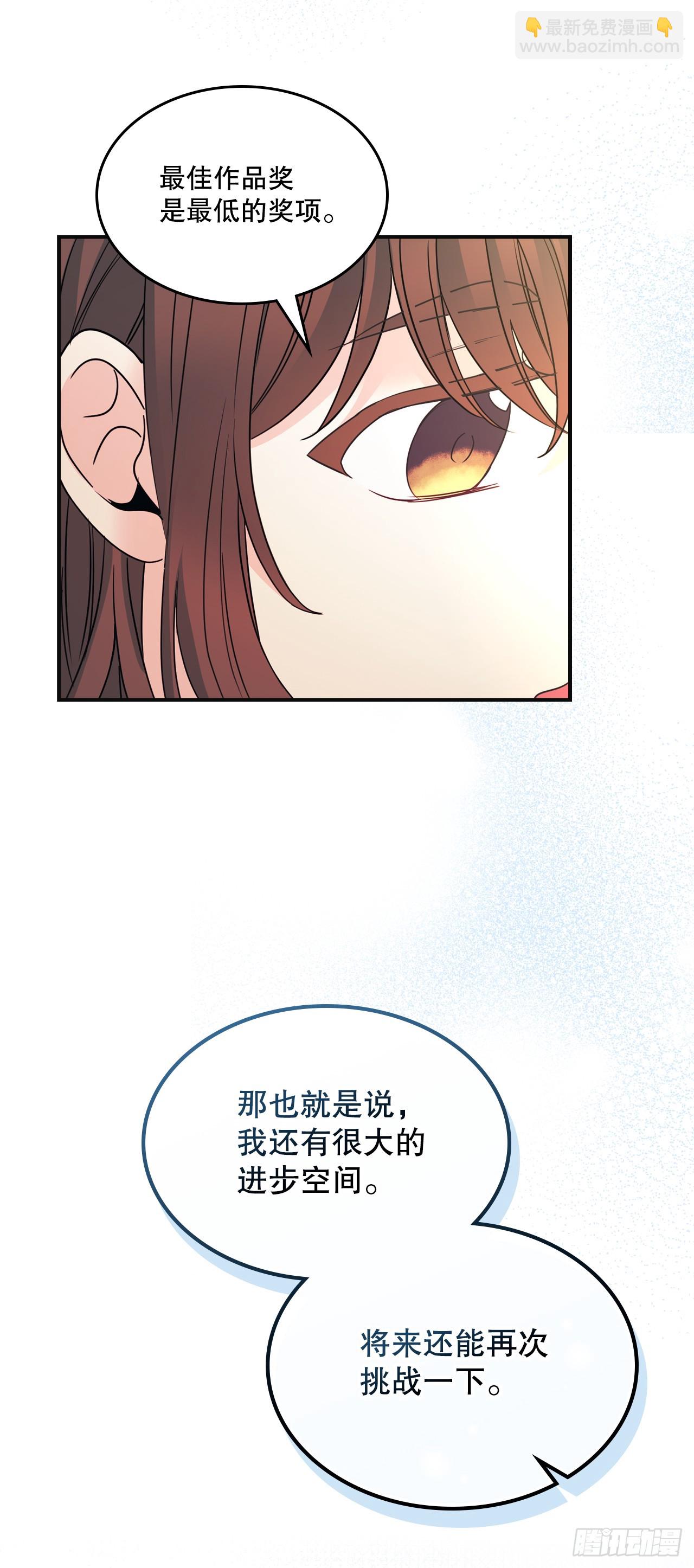 網絡小說的法則 - 232.爭執(1/2) - 8