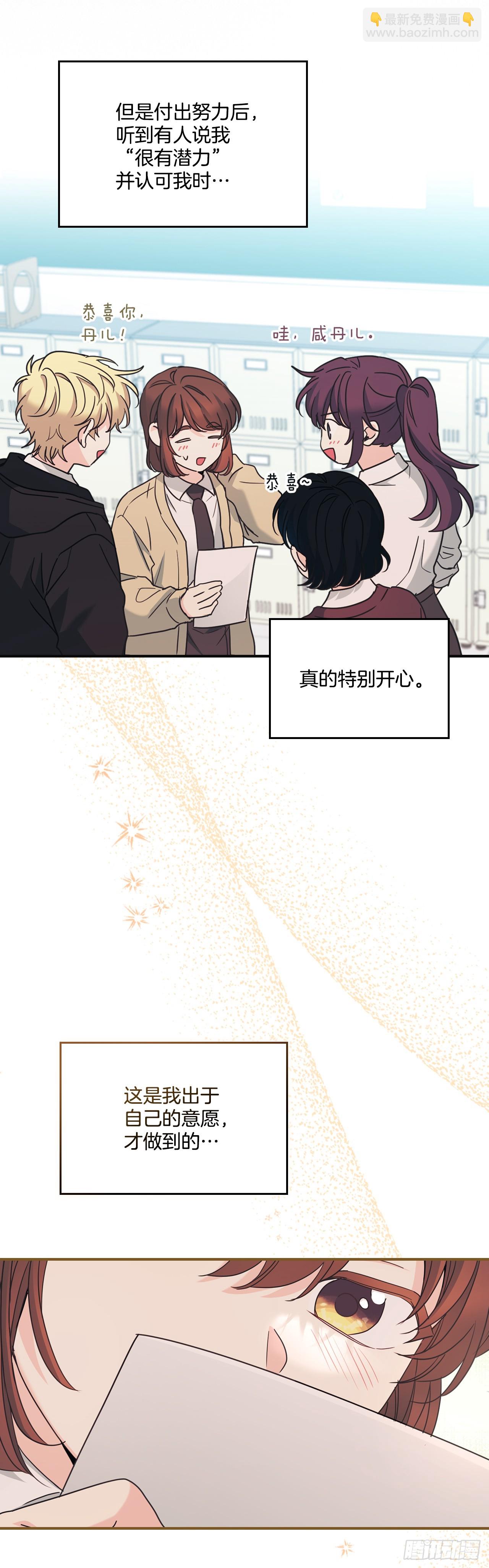 網絡小說的法則 - 232.爭執(1/2) - 4