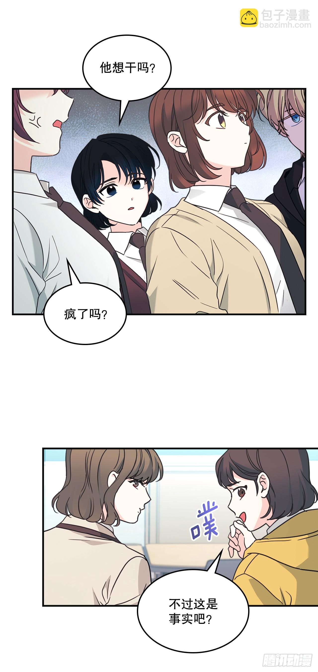 網絡小說的法則 - 232.爭執(1/2) - 1