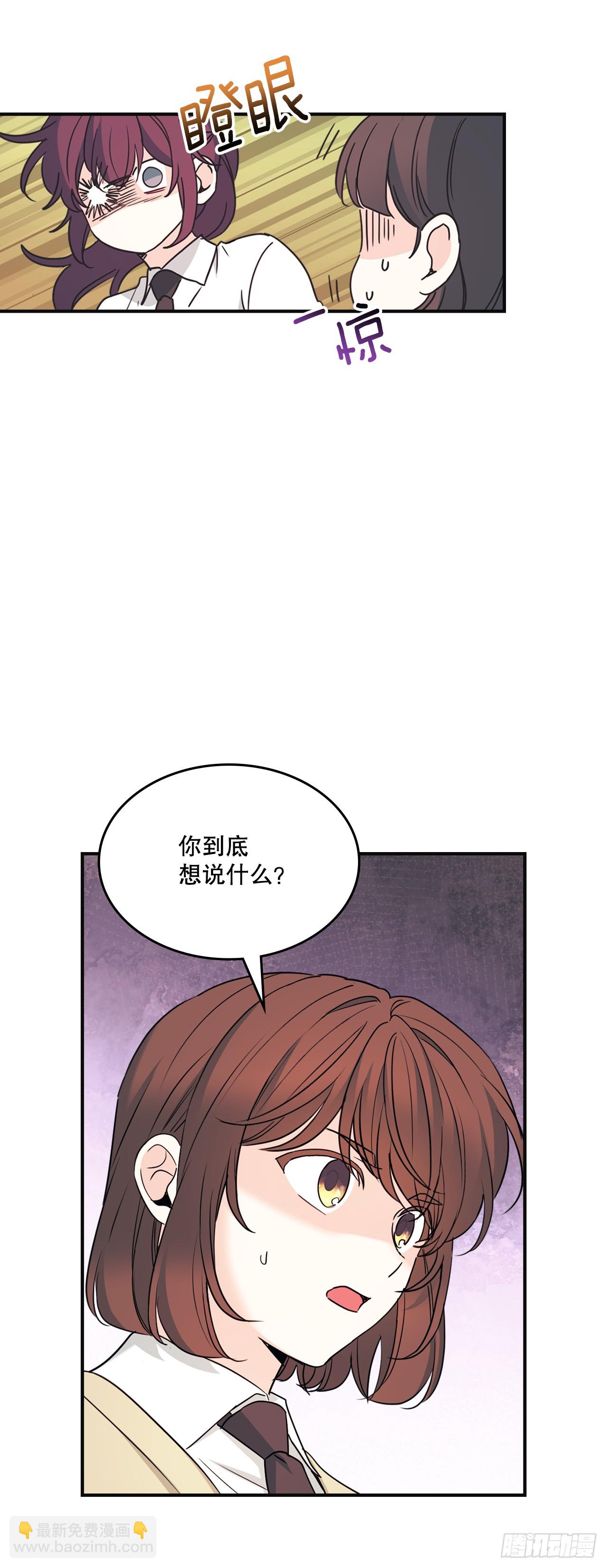 網絡小說的法則 - 232.爭執(1/2) - 2