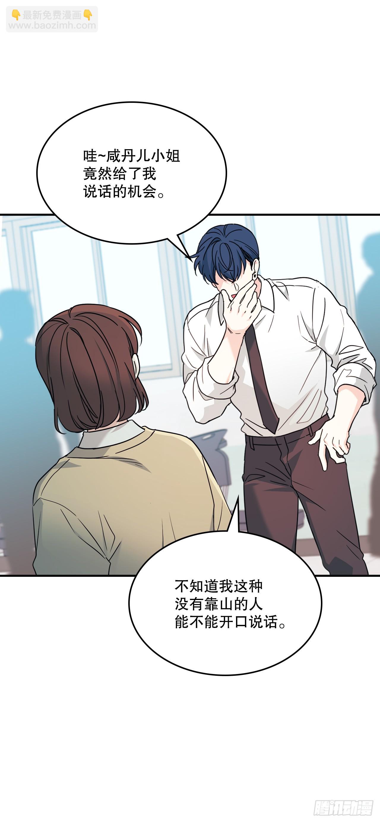 網絡小說的法則 - 232.爭執(1/2) - 3