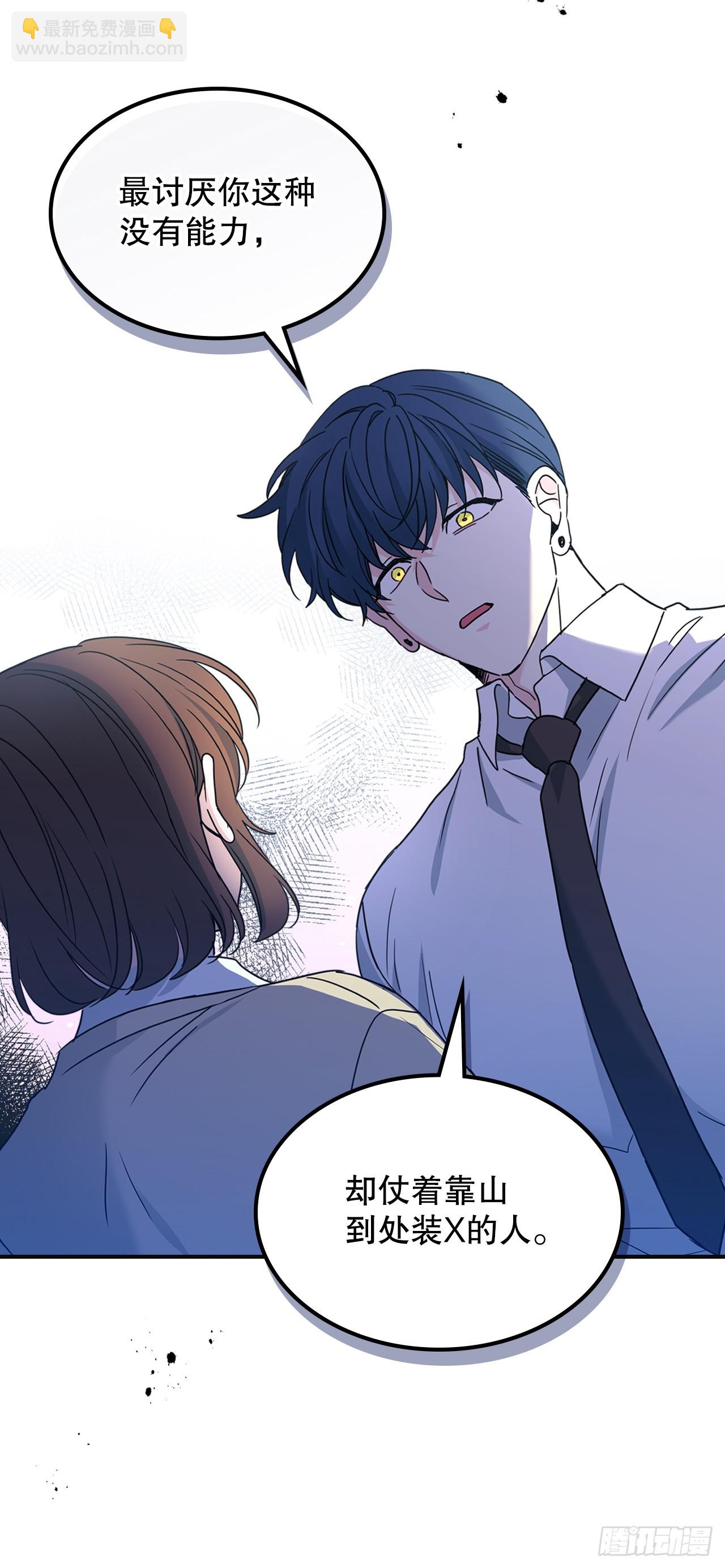 網絡小說的法則 - 232.爭執(1/2) - 5