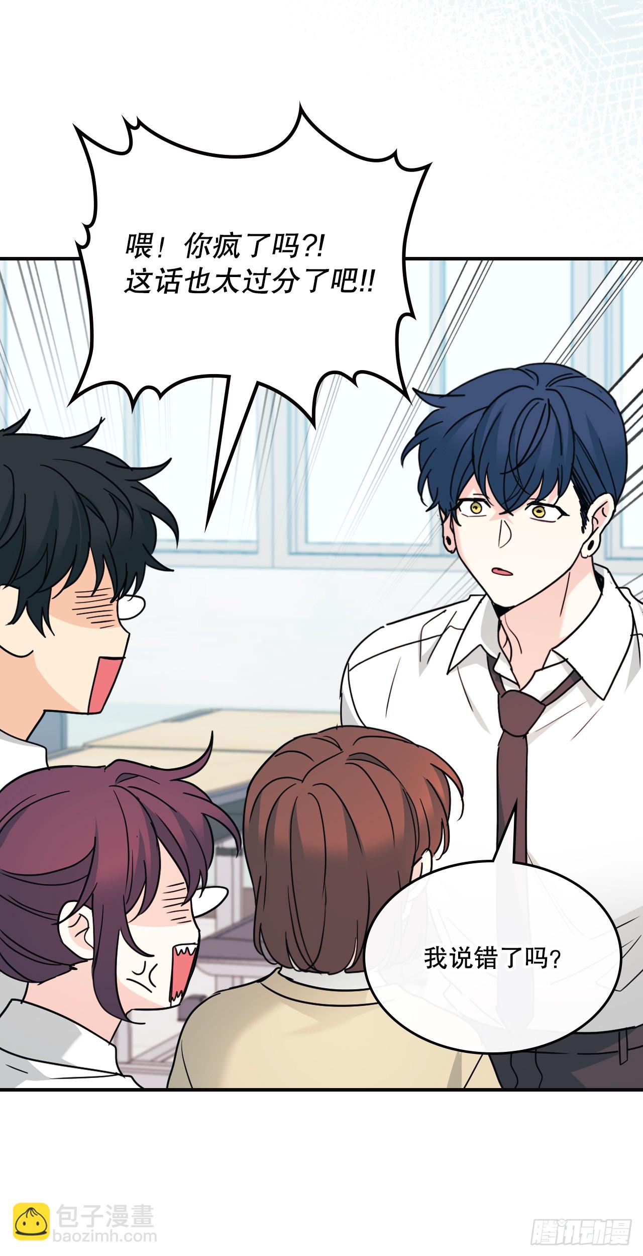 網絡小說的法則 - 232.爭執(1/2) - 8