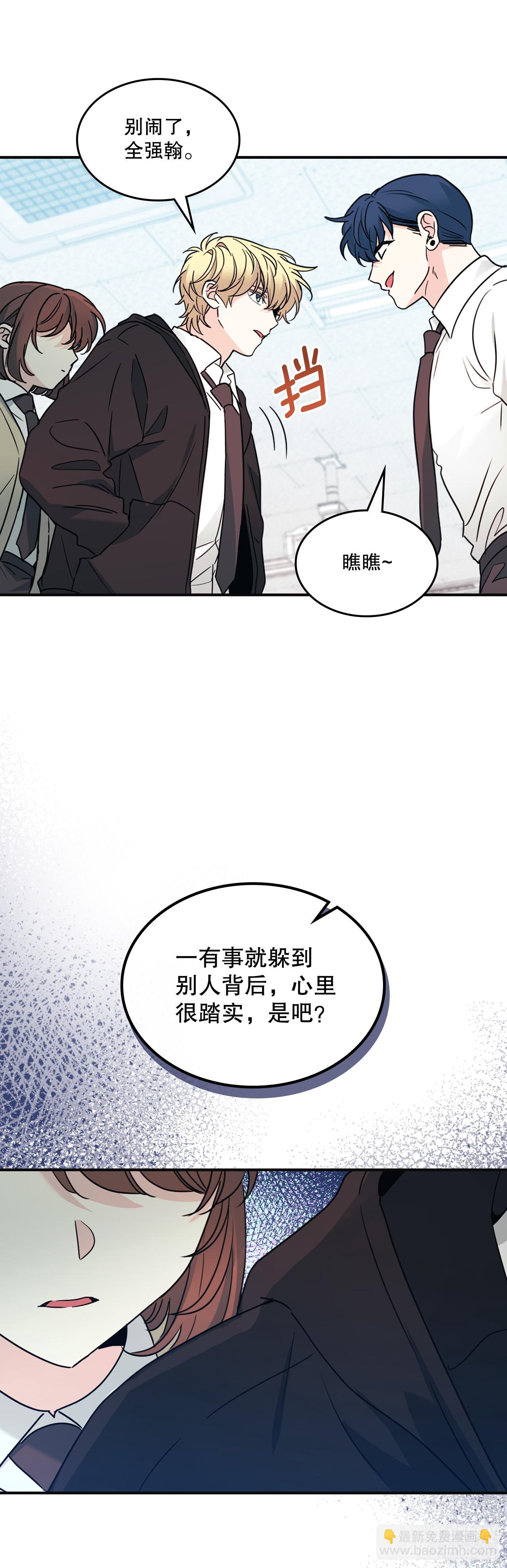 網絡小說的法則 - 232.爭執(1/2) - 1