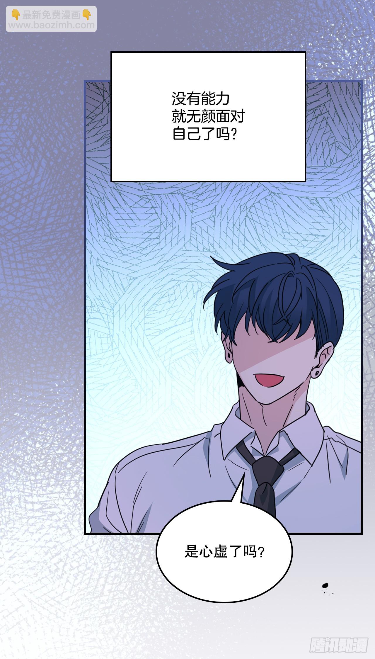 網絡小說的法則 - 232.爭執(1/2) - 4