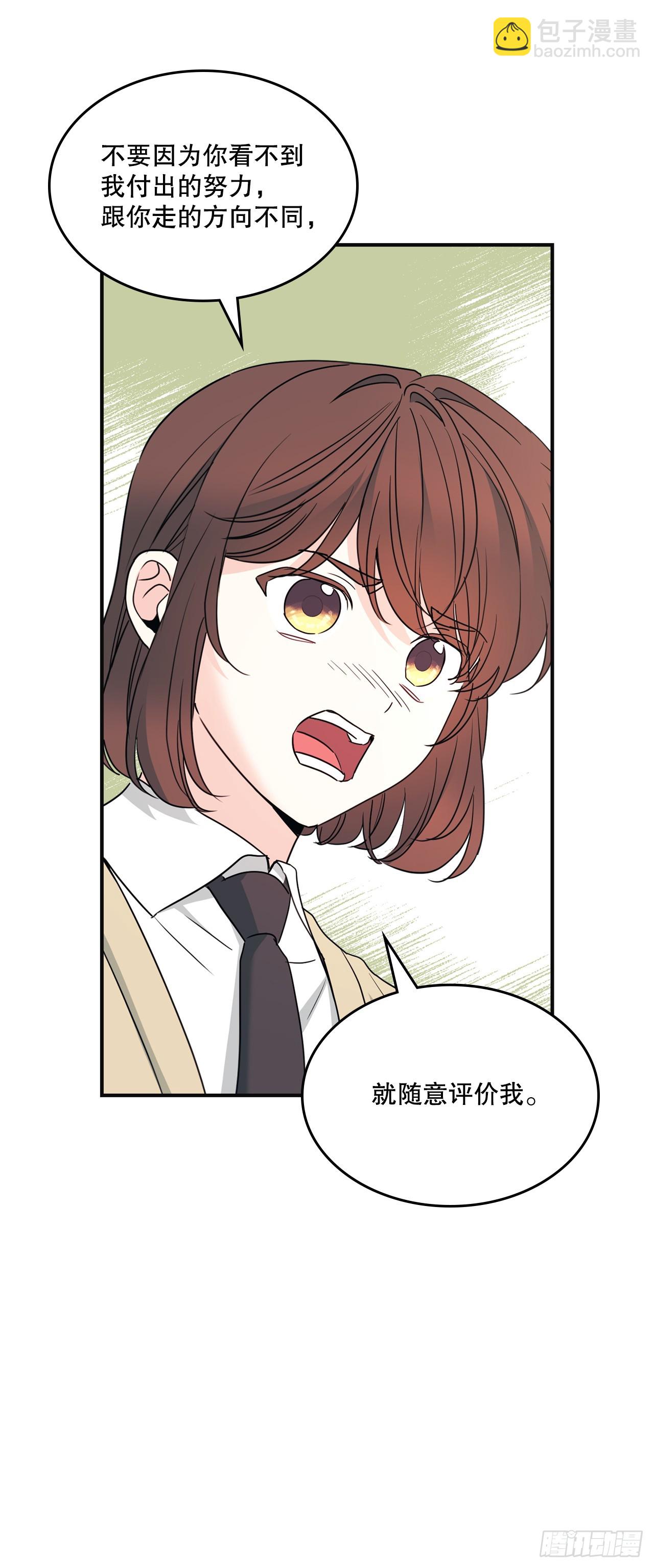 網絡小說的法則 - 232.爭執(1/2) - 3