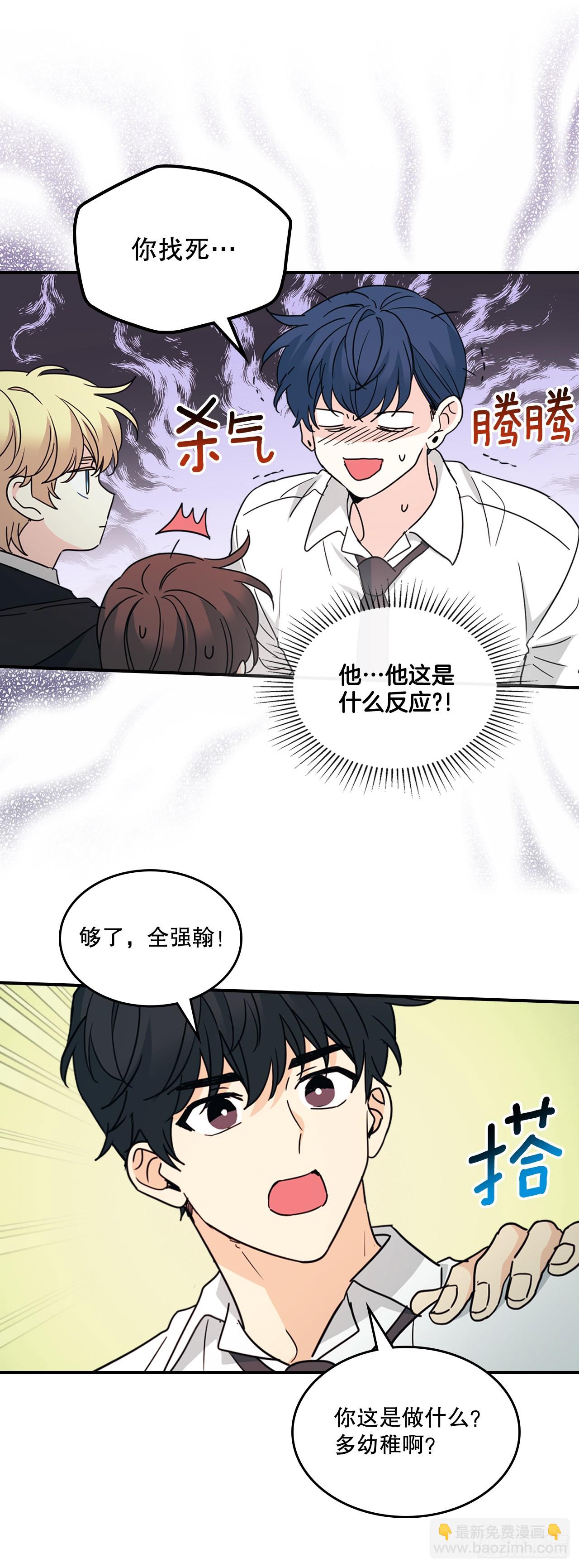 網絡小說的法則 - 232.爭執(1/2) - 7