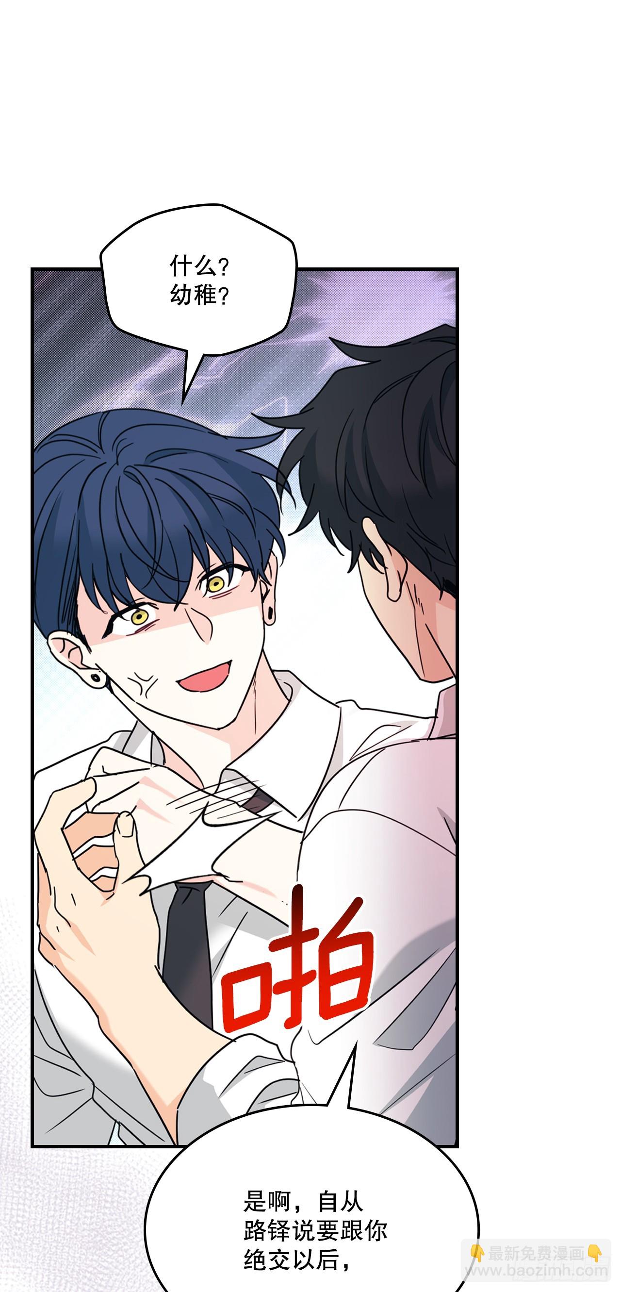 網絡小說的法則 - 232.爭執(1/2) - 8