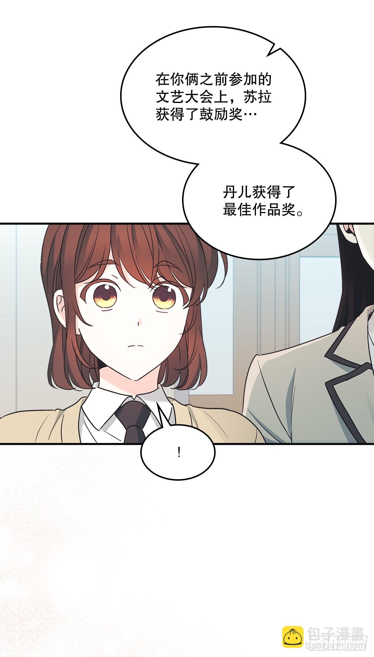 網絡小說的法則 - 232.爭執(1/2) - 7