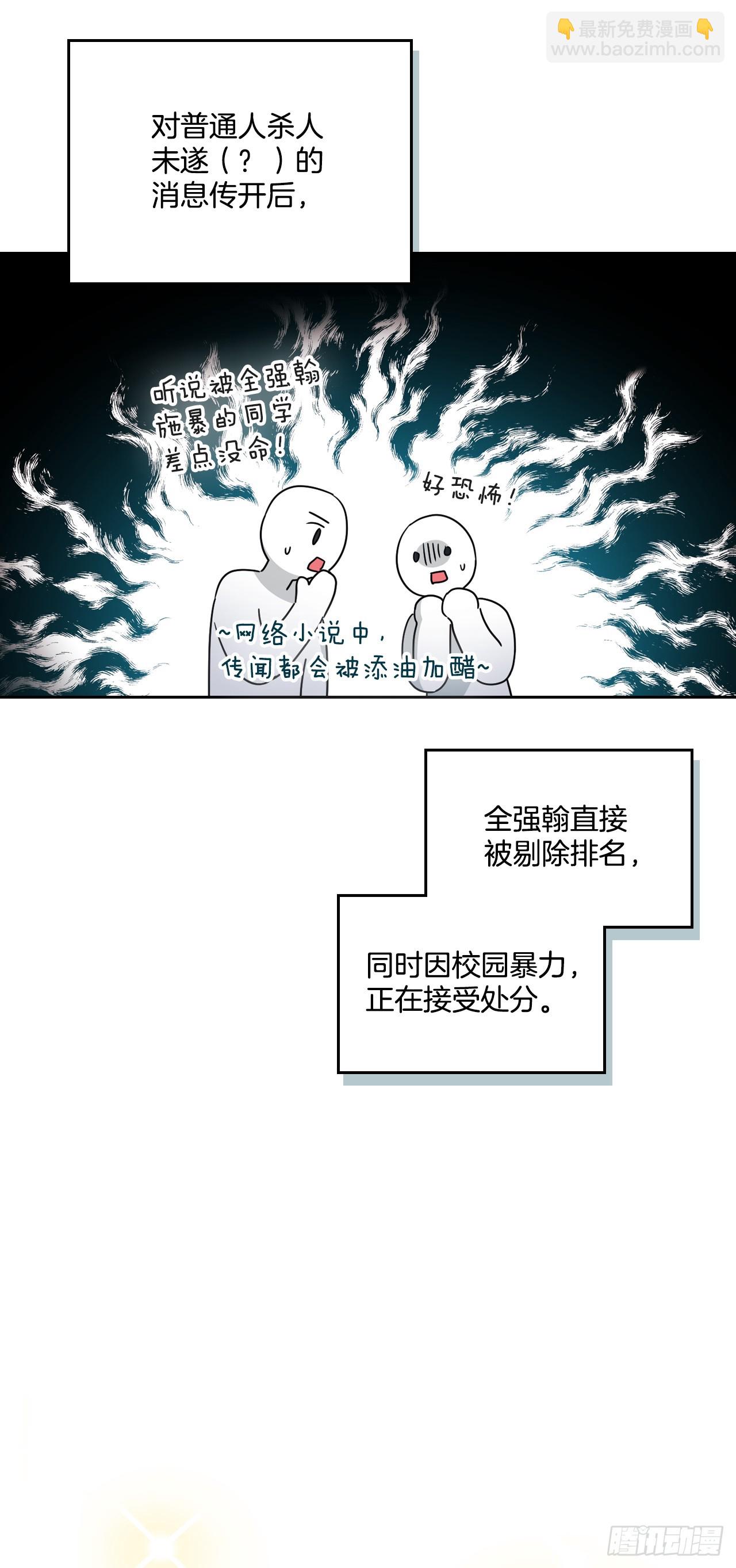 網絡小說的法則 - 234.告一段落(1/2) - 1