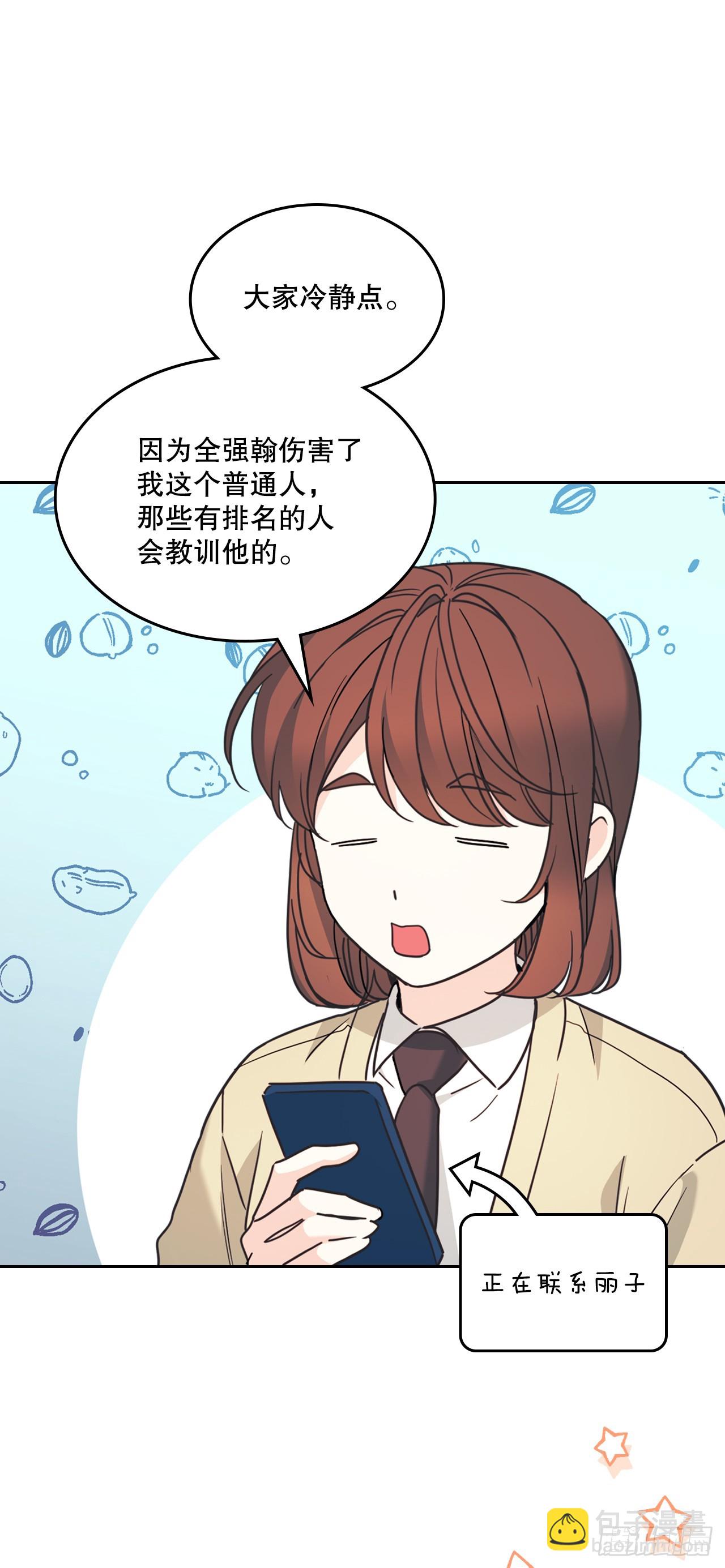 網絡小說的法則 - 234.告一段落(1/2) - 4