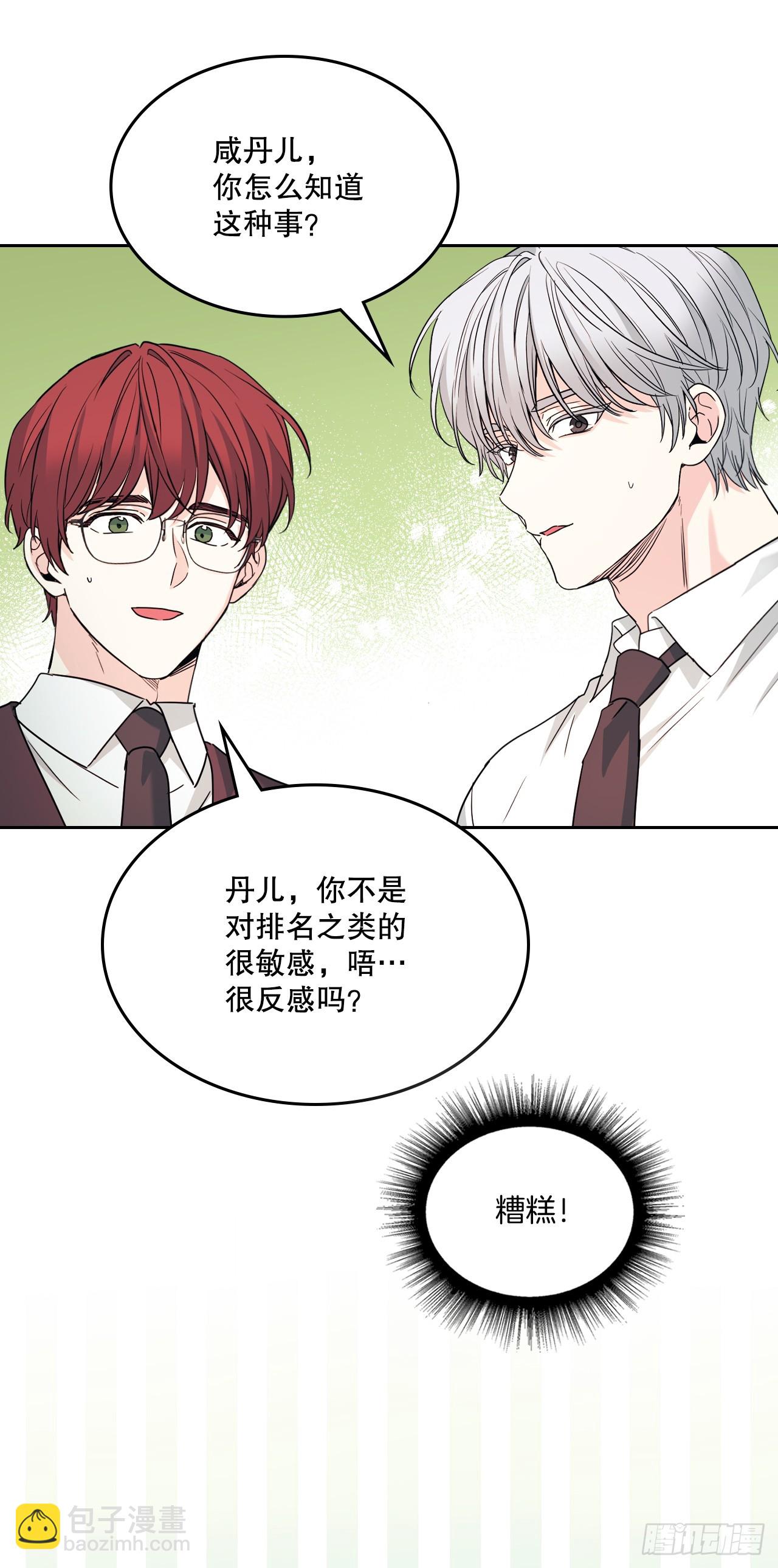 網絡小說的法則 - 234.告一段落(1/2) - 6