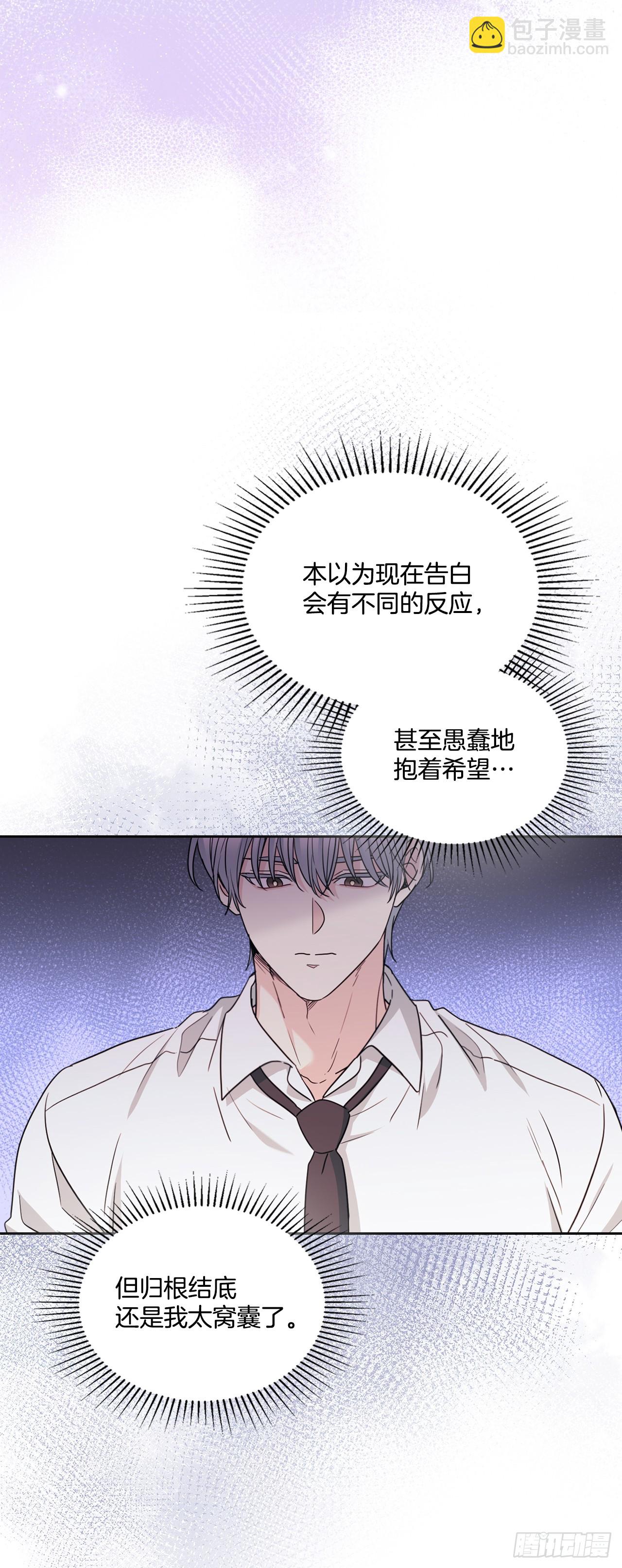 網絡小說的法則 - 236.交談 - 3