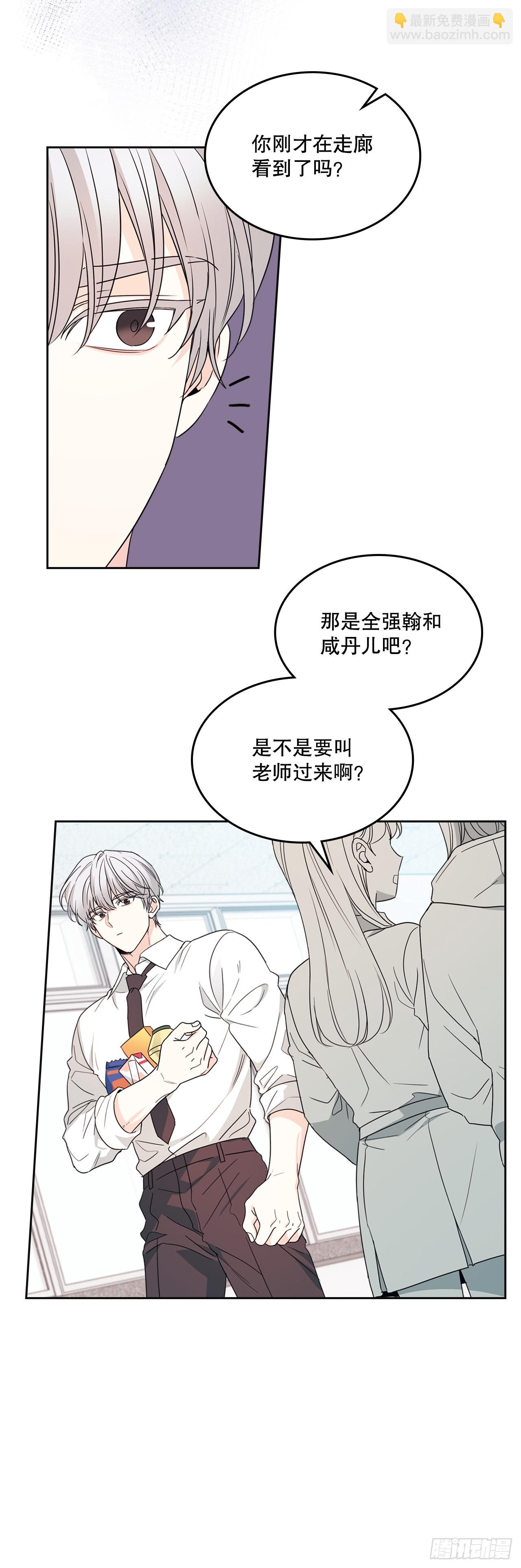 網絡小說的法則 - 236.交談 - 4