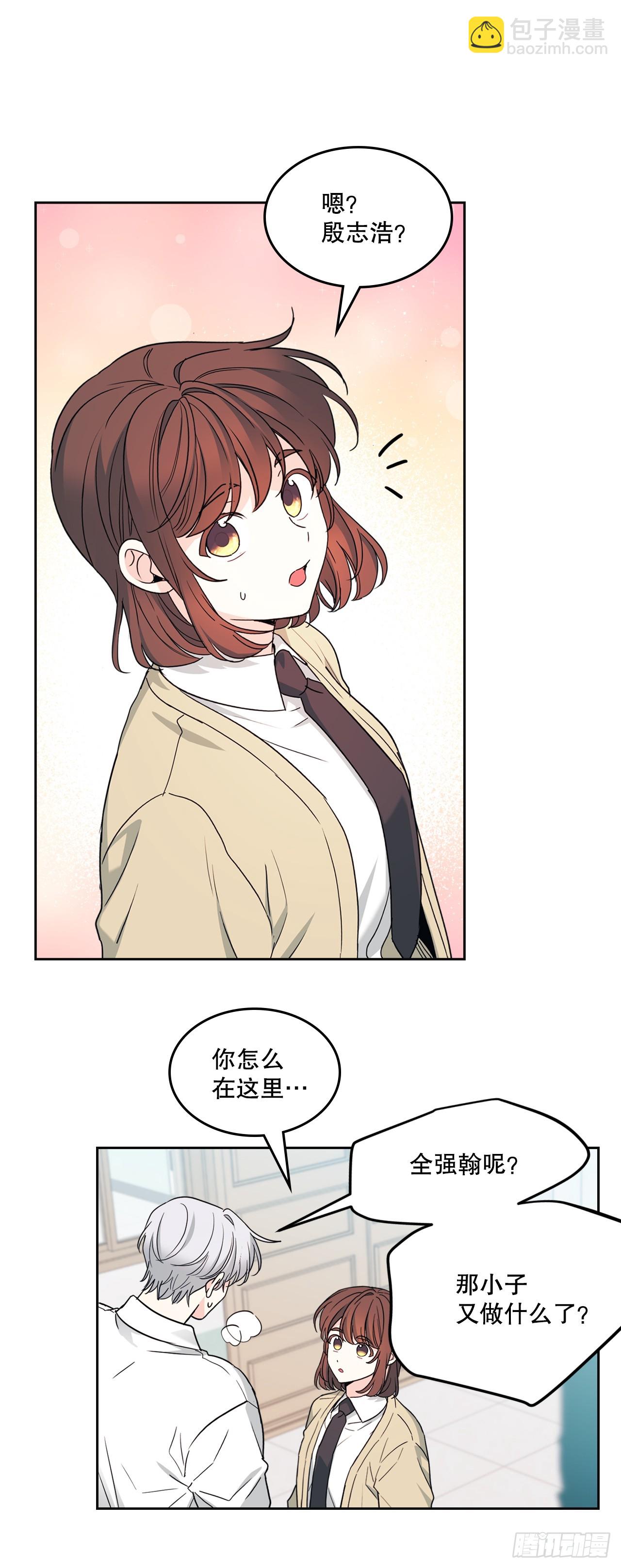 網絡小說的法則 - 236.交談 - 7