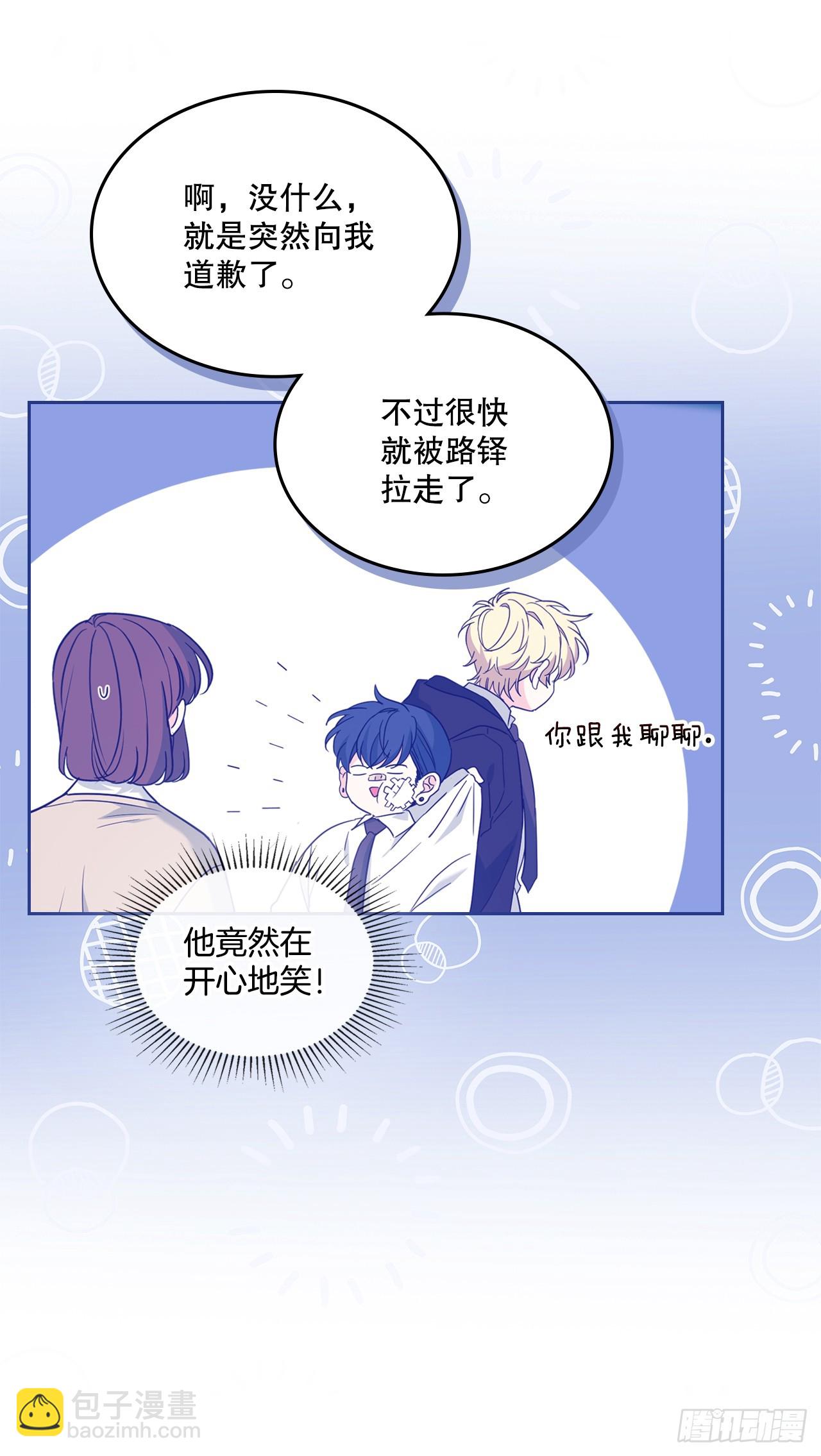 網絡小說的法則 - 236.交談 - 1