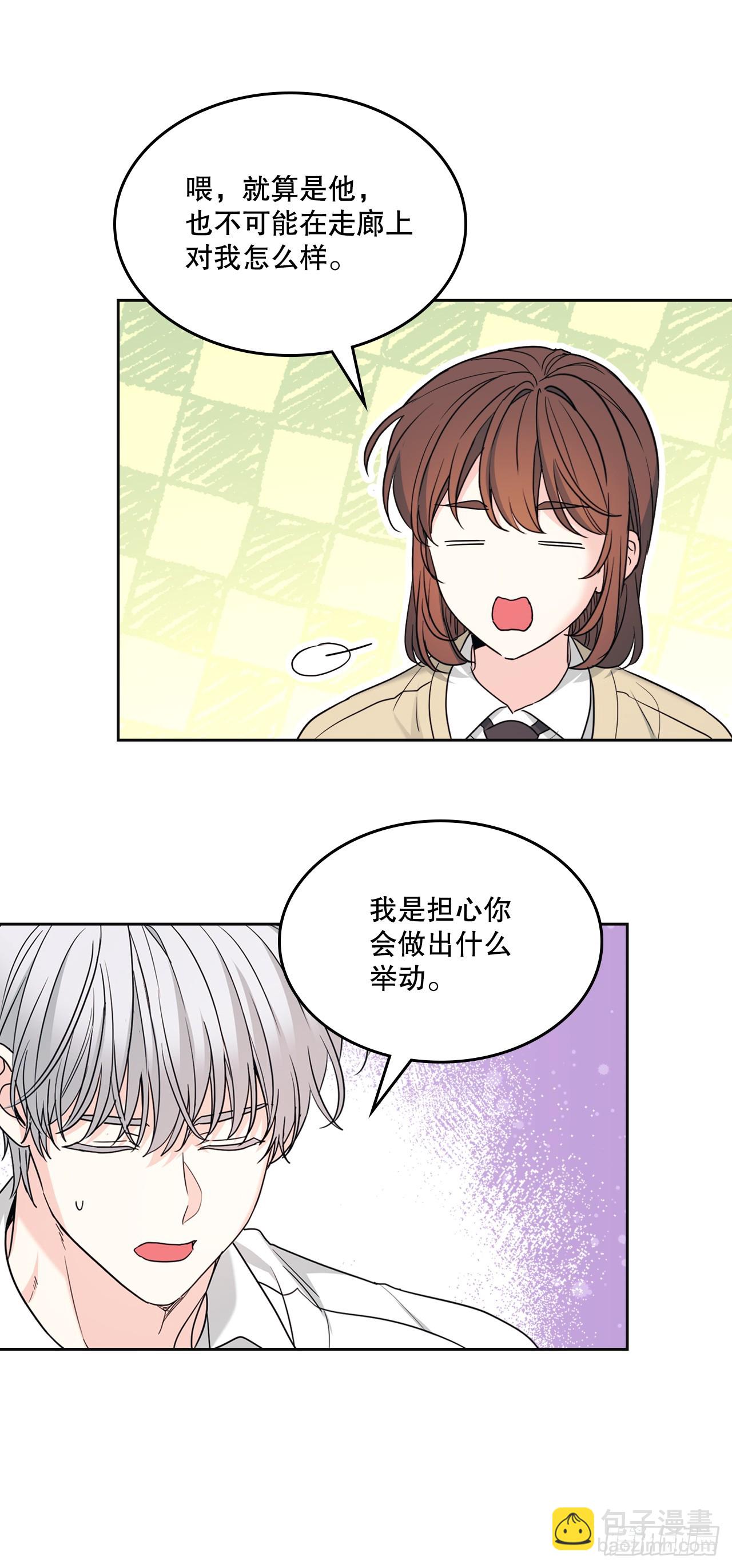 網絡小說的法則 - 236.交談 - 3