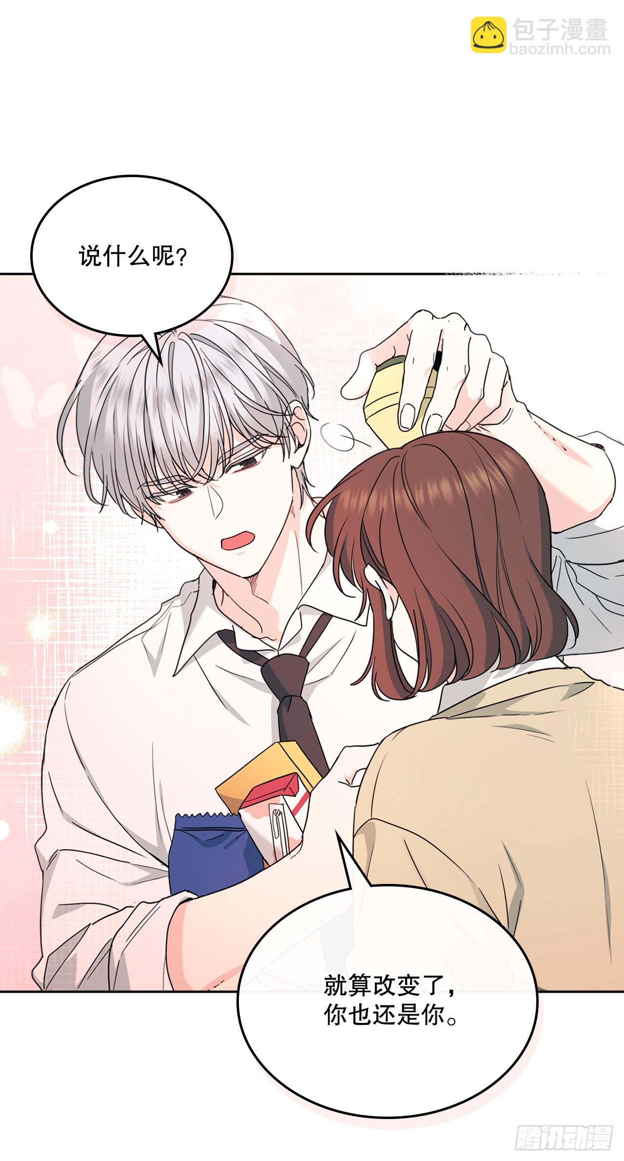 網絡小說的法則 - 236.交談 - 6