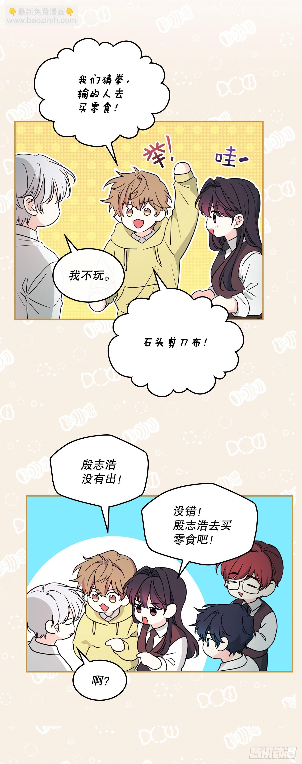 網絡小說的法則 - 236.交談 - 3