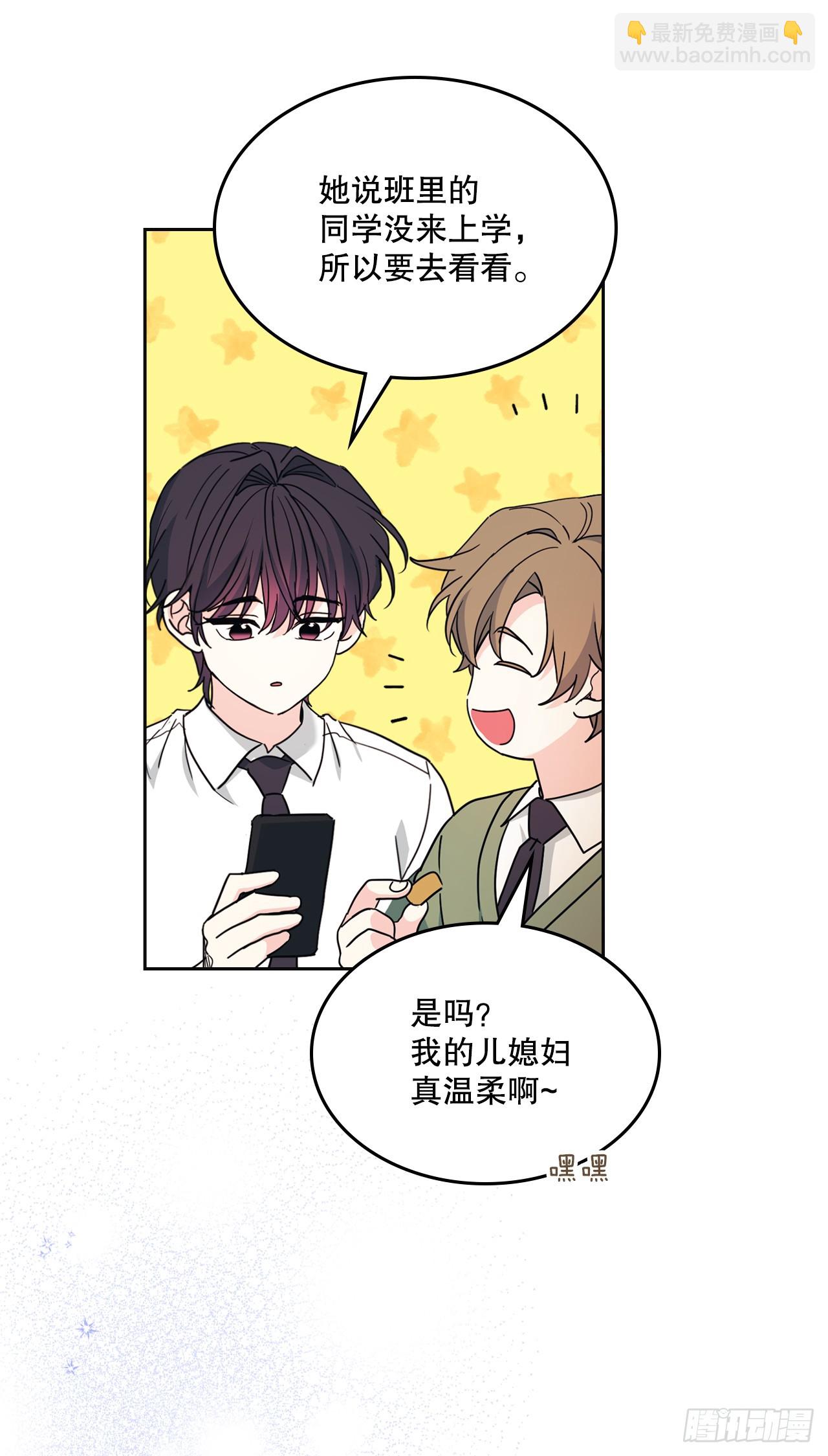 網絡小說的法則 - 236.交談 - 2